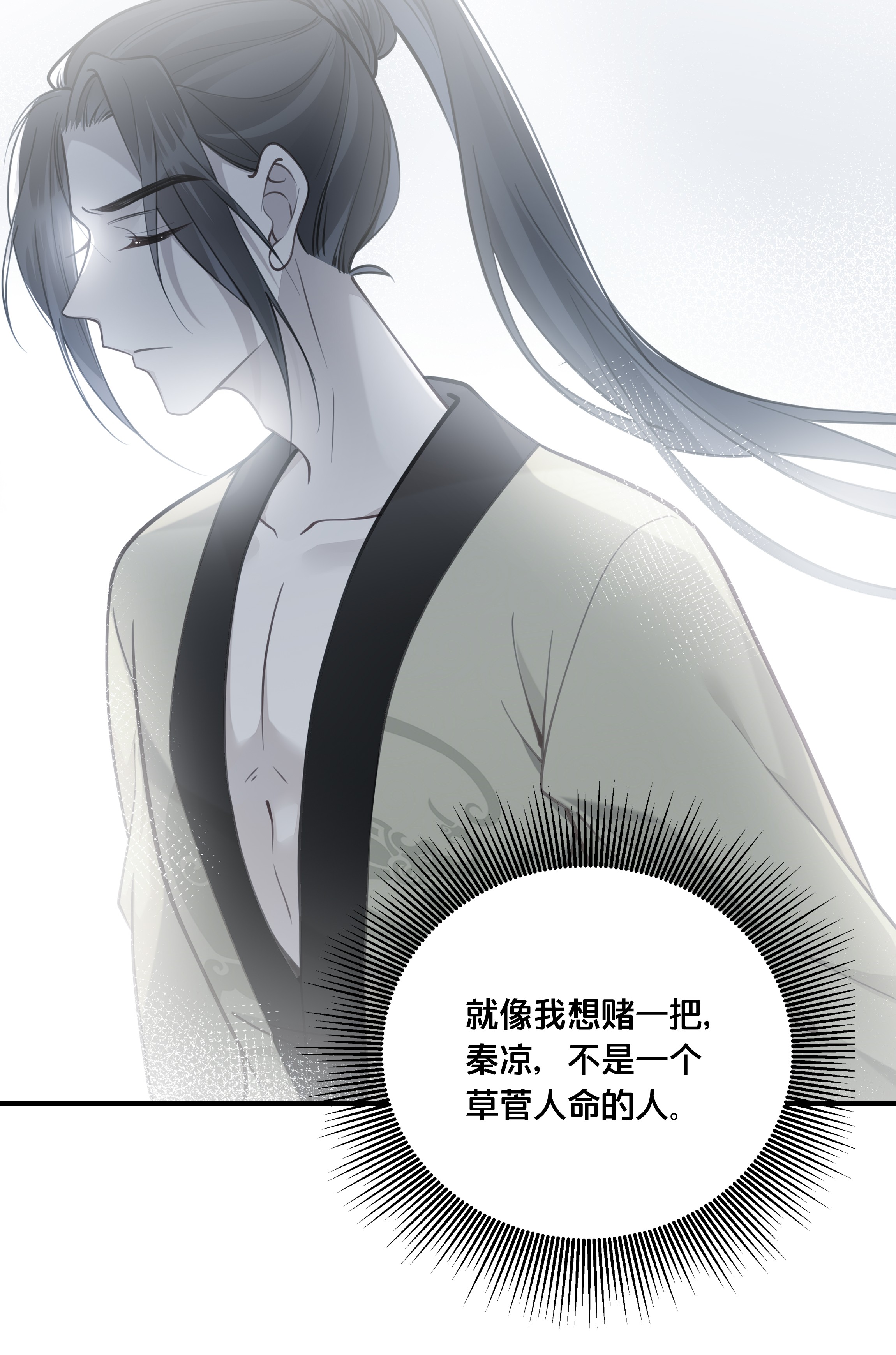 我不要宫斗啊020 与云落的交易