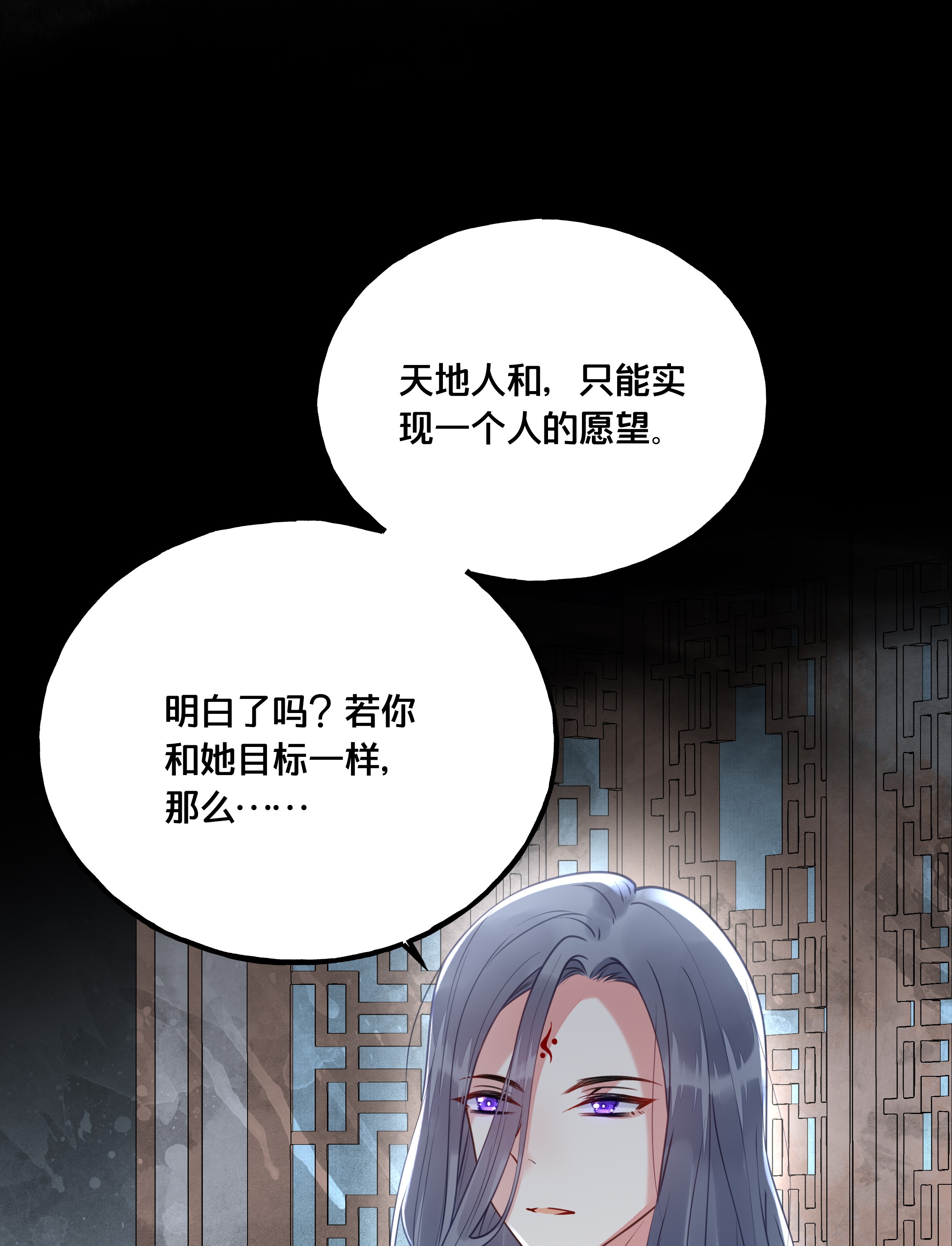 我不要宫斗啊021 强吻