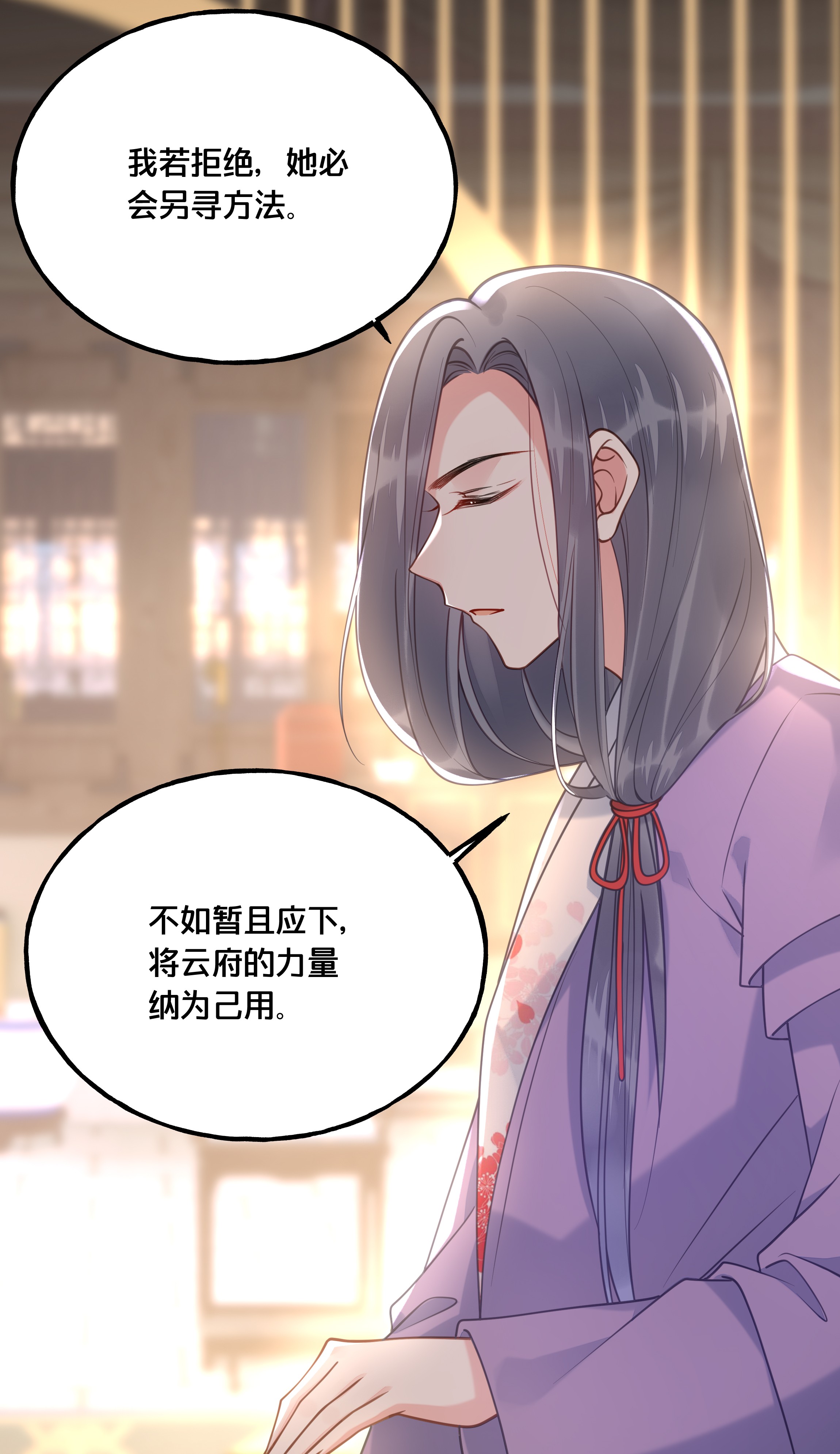 我不要宫斗啊021 强吻