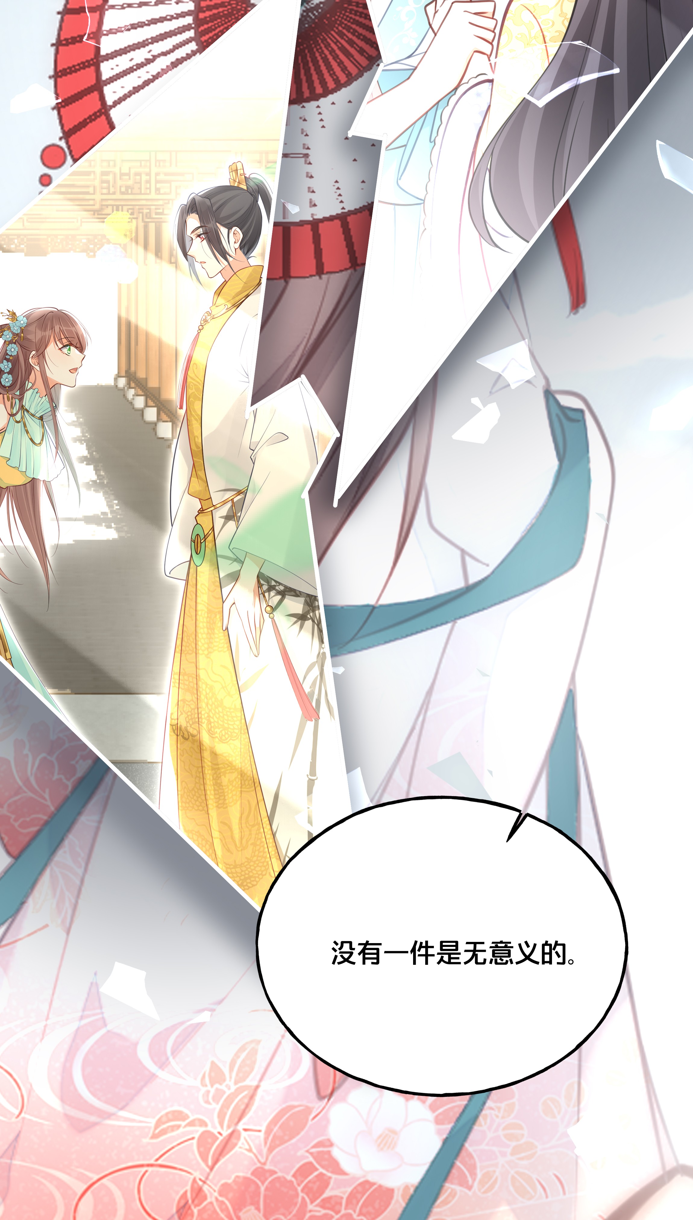 我不要宫斗啊021 强吻