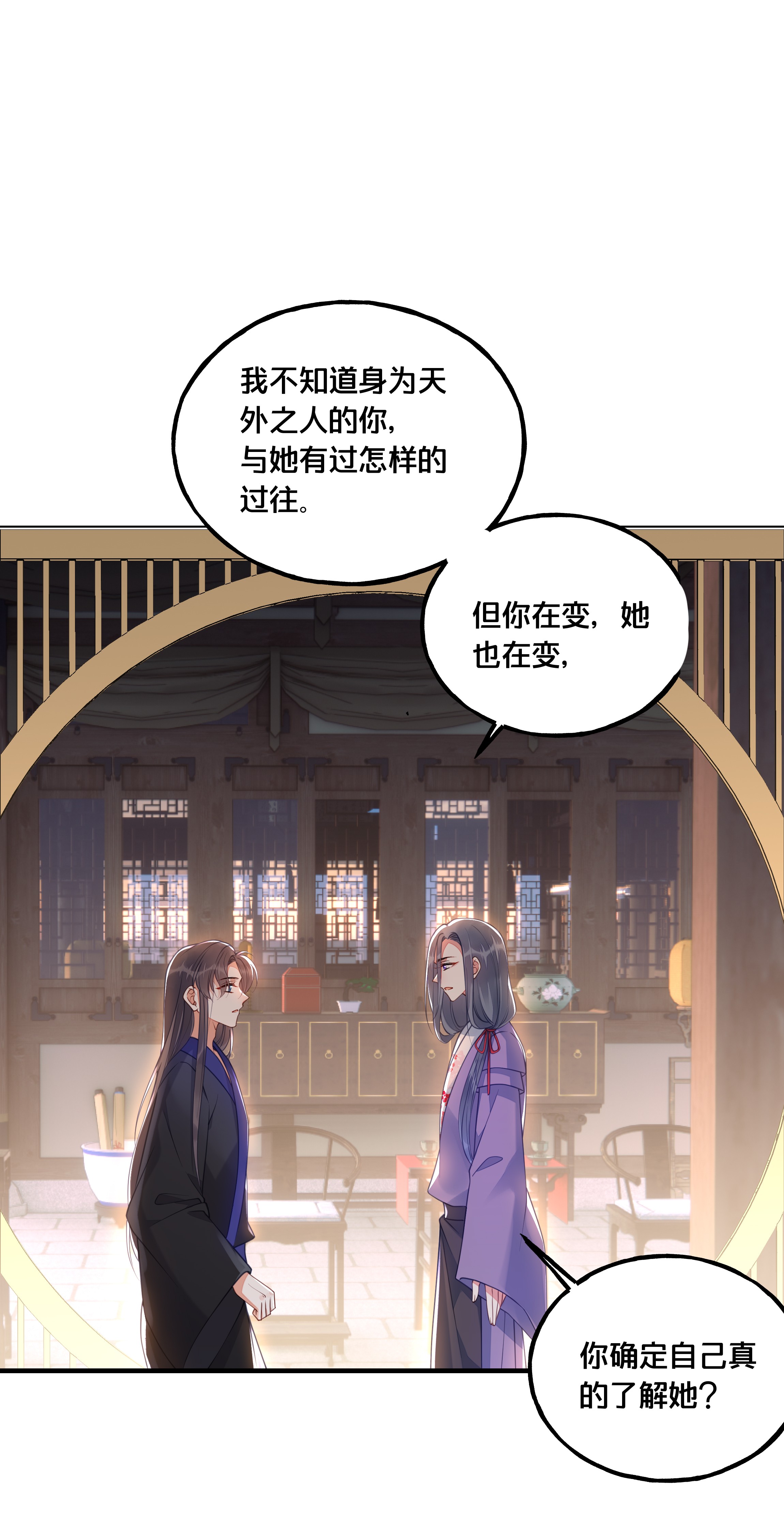 我不要宫斗啊021 强吻