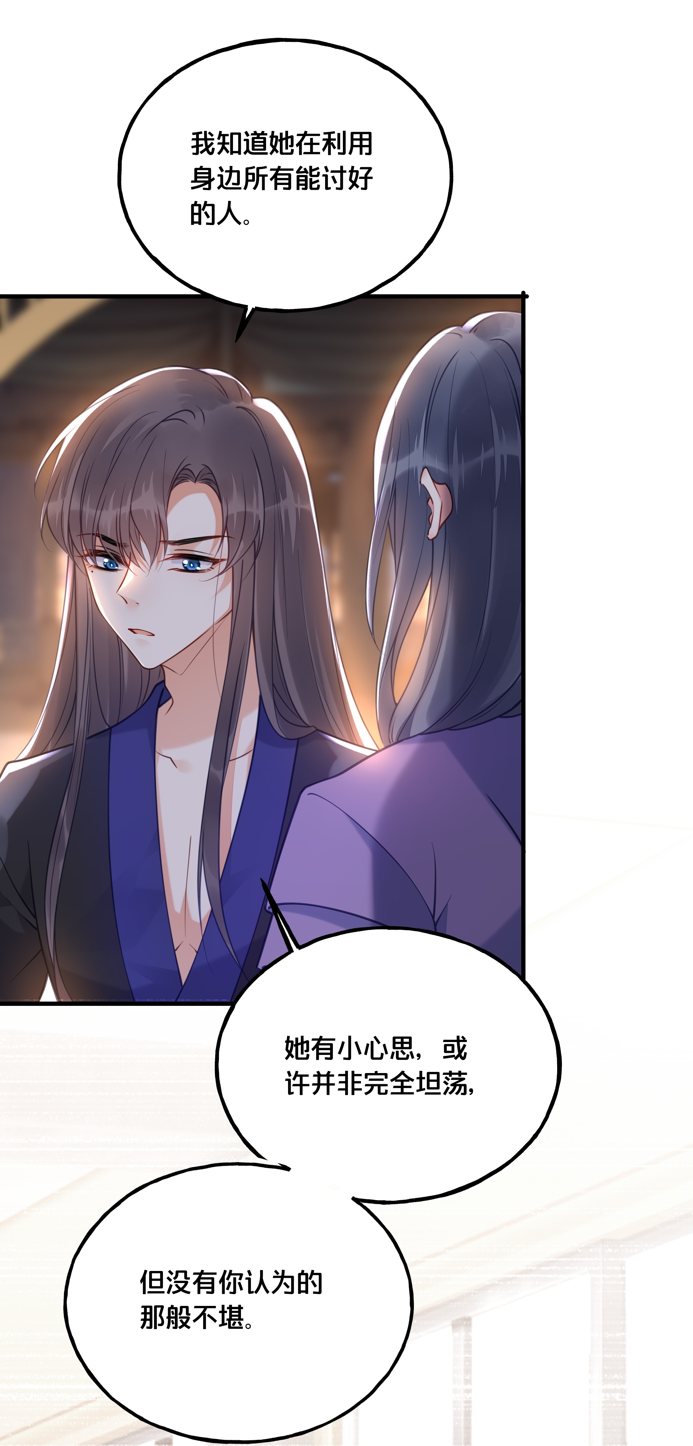 我不要宫斗啊021 强吻