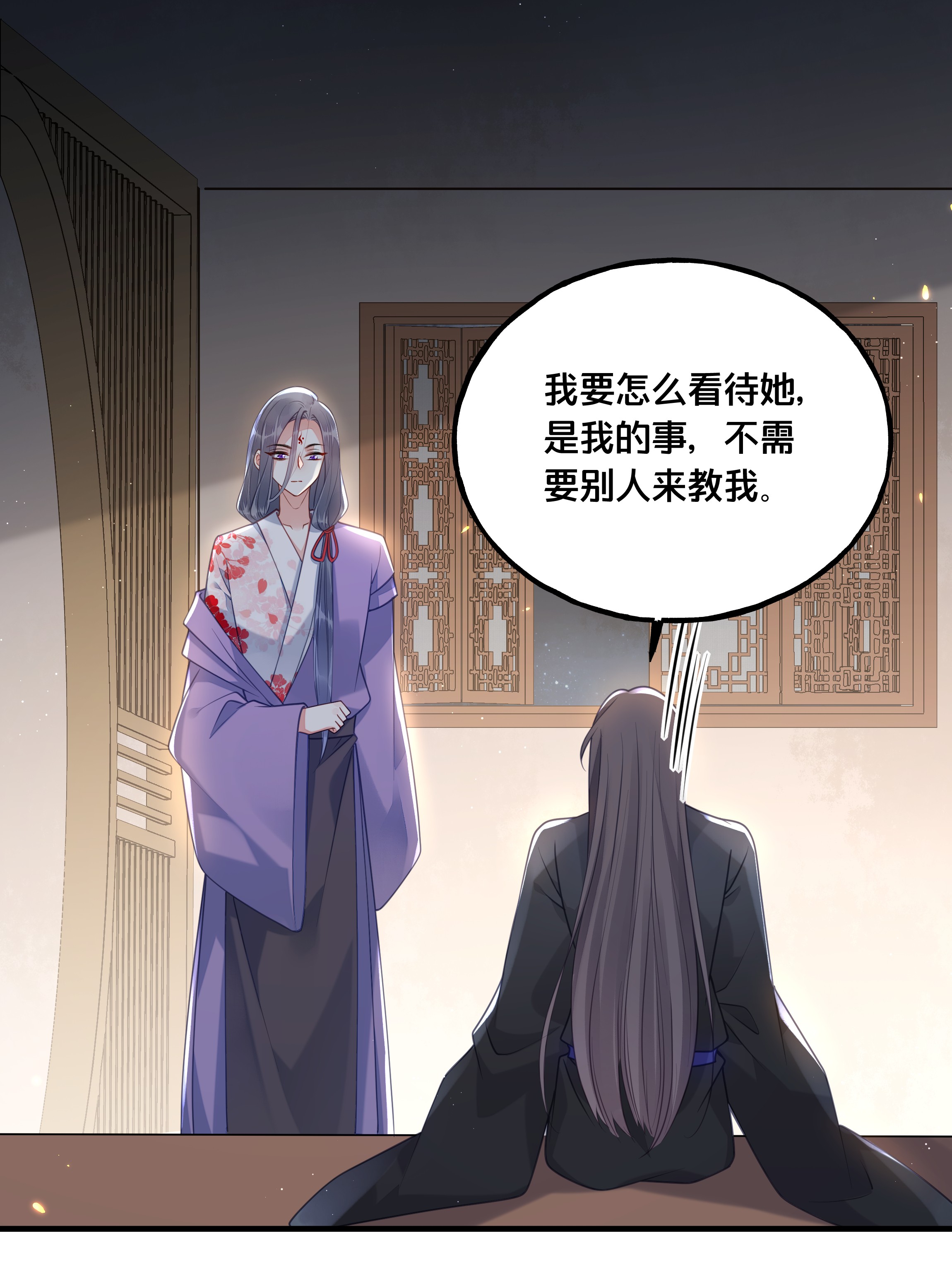 我不要宫斗啊021 强吻