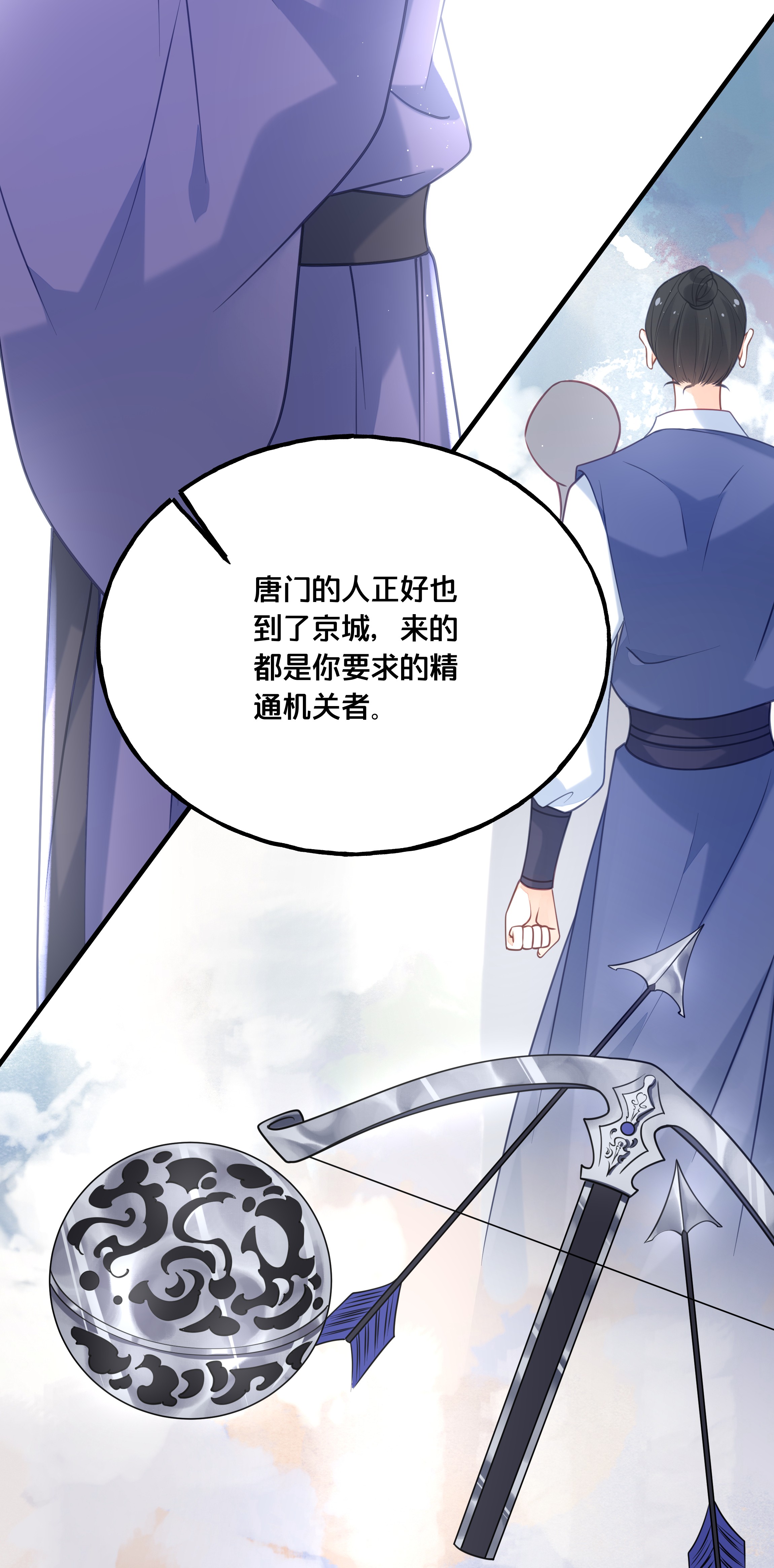 我不要宫斗啊021 强吻