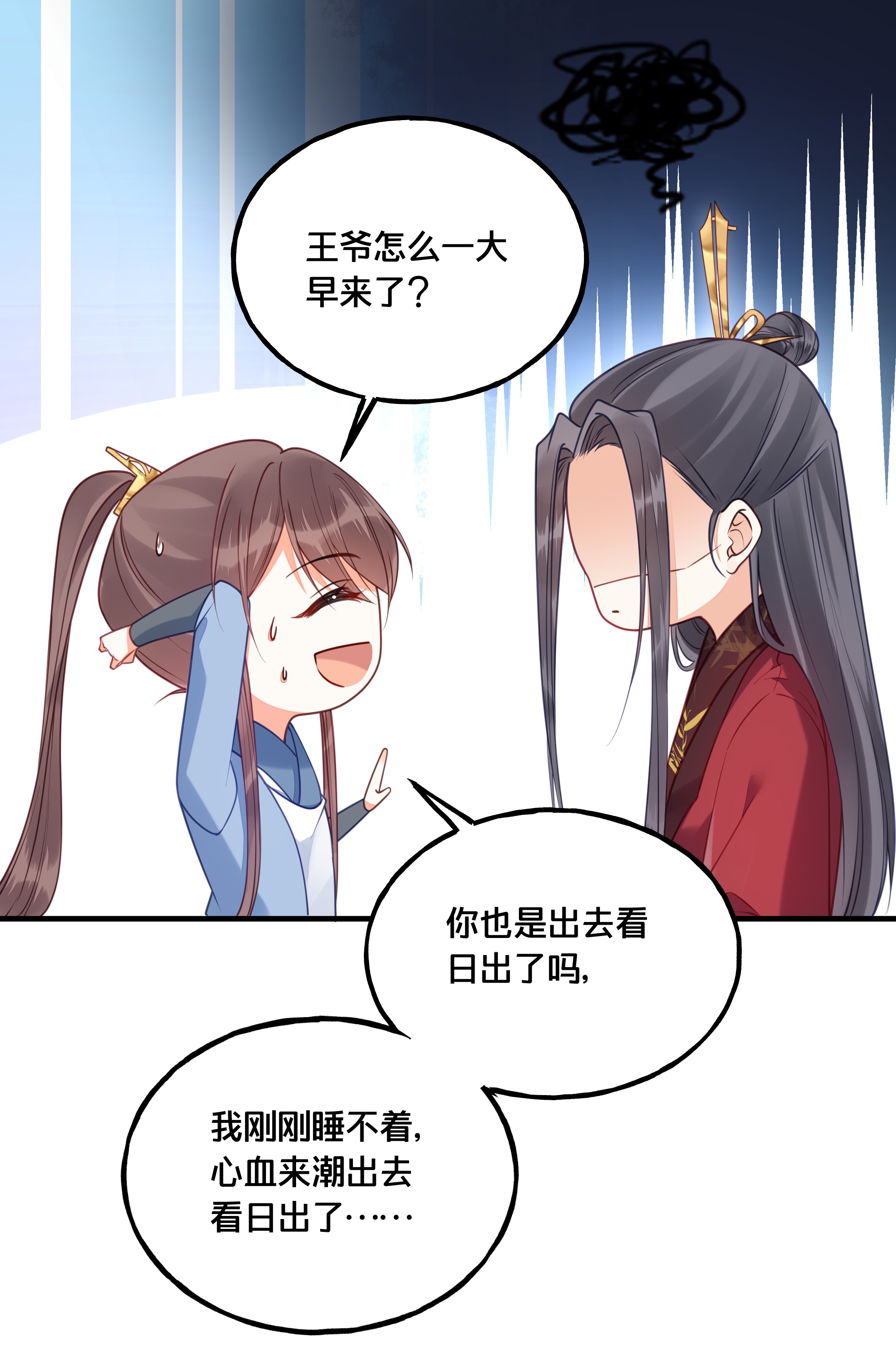 我不要宫斗啊021 强吻