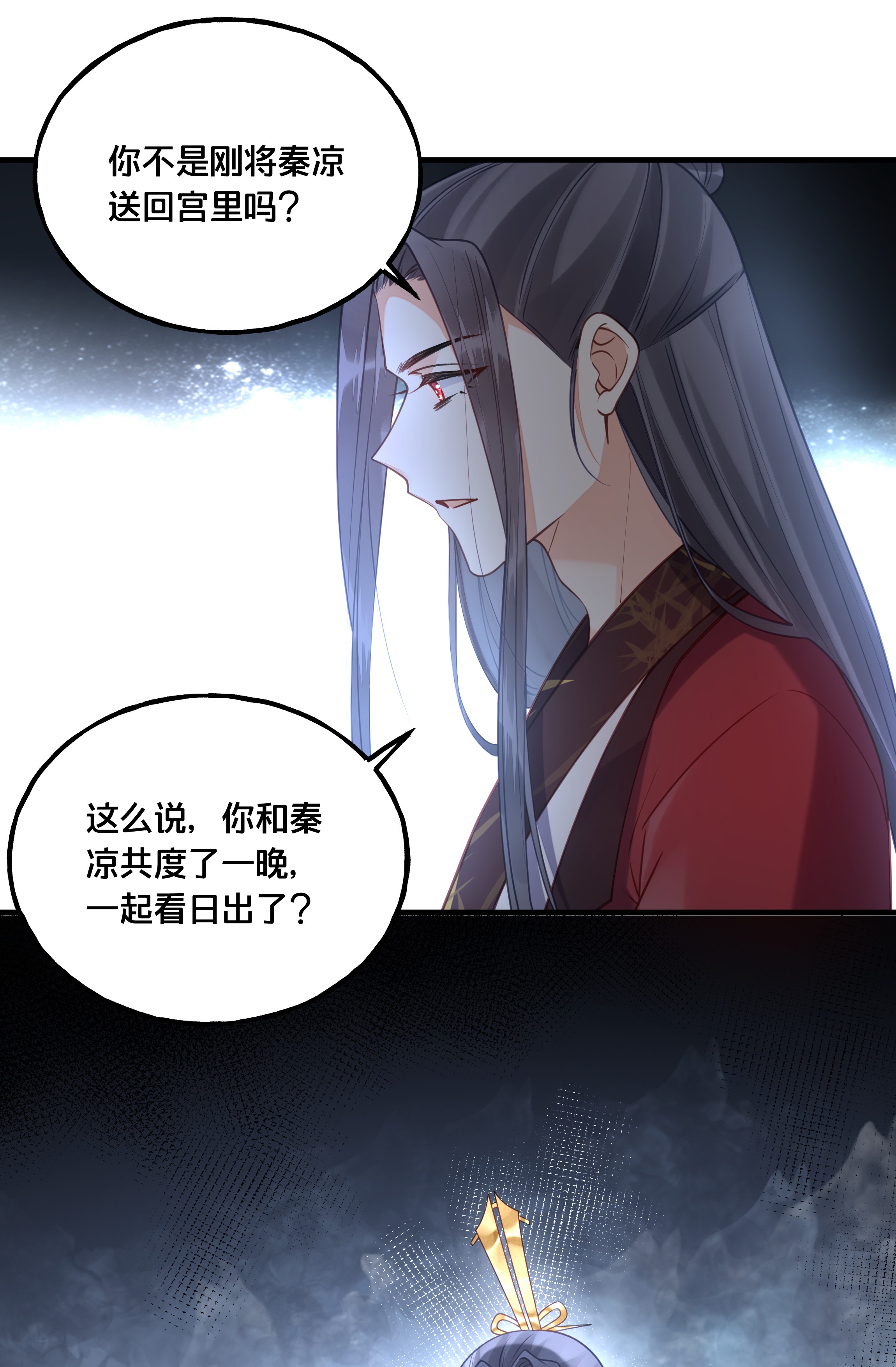 我不要宫斗啊021 强吻