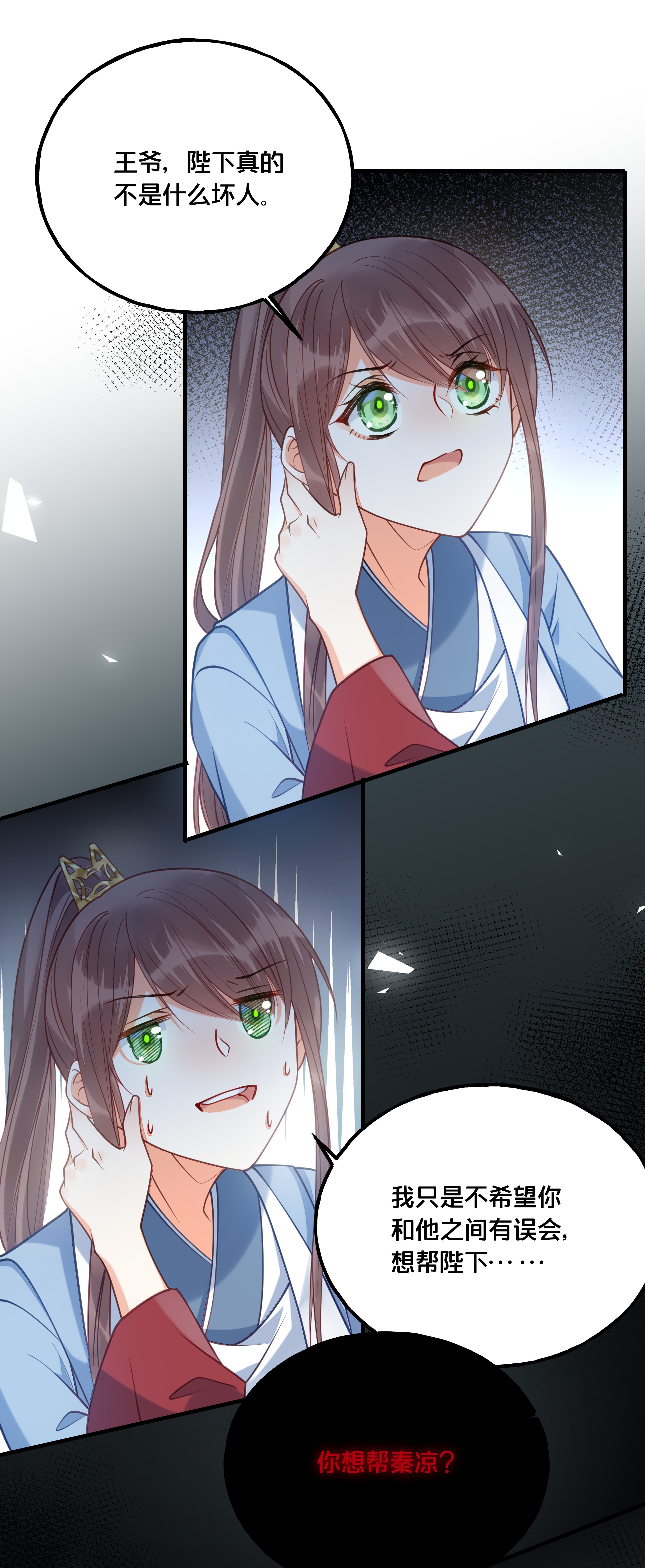 我不要宫斗啊021 强吻