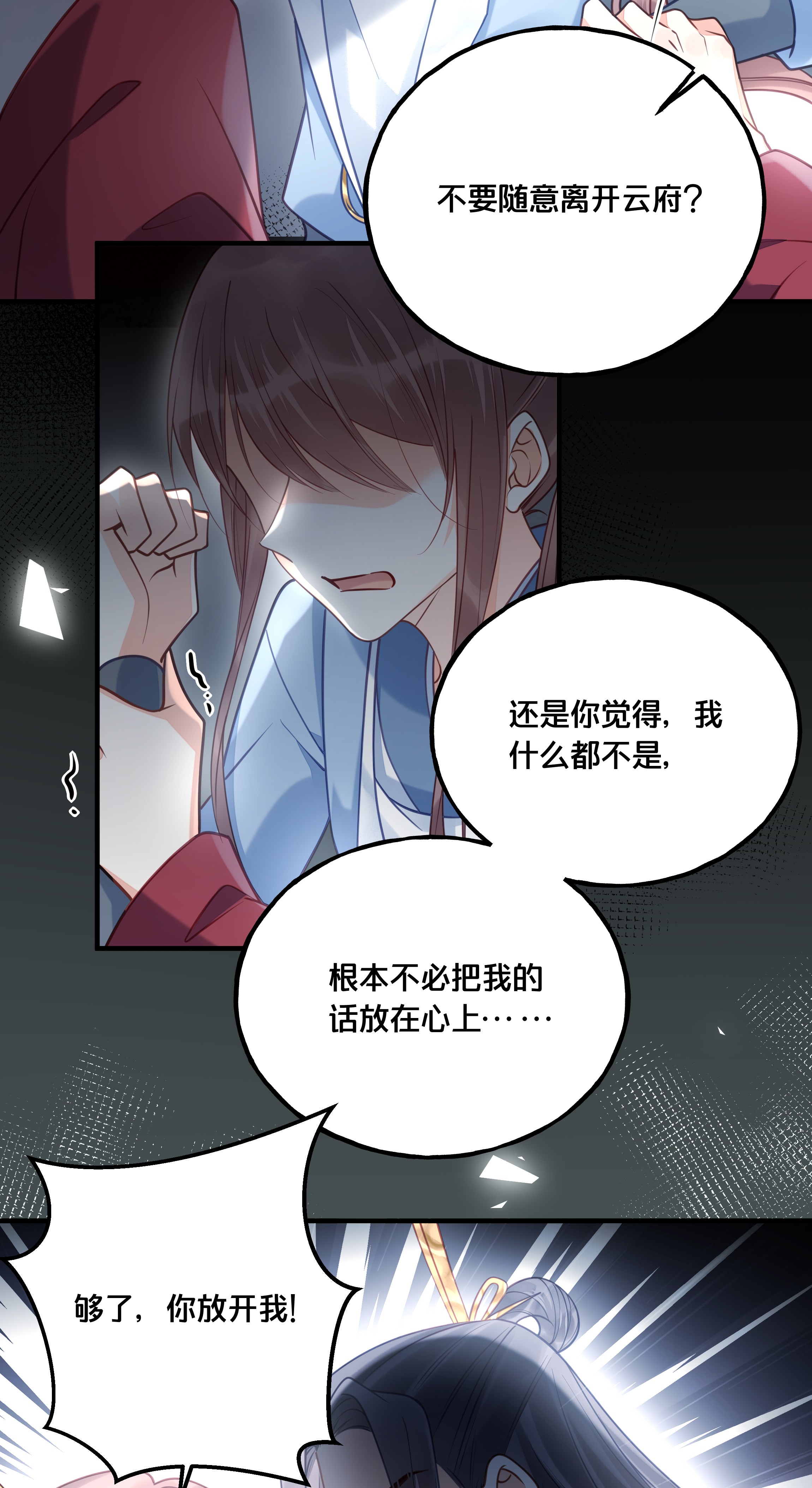 我不要宫斗啊021 强吻