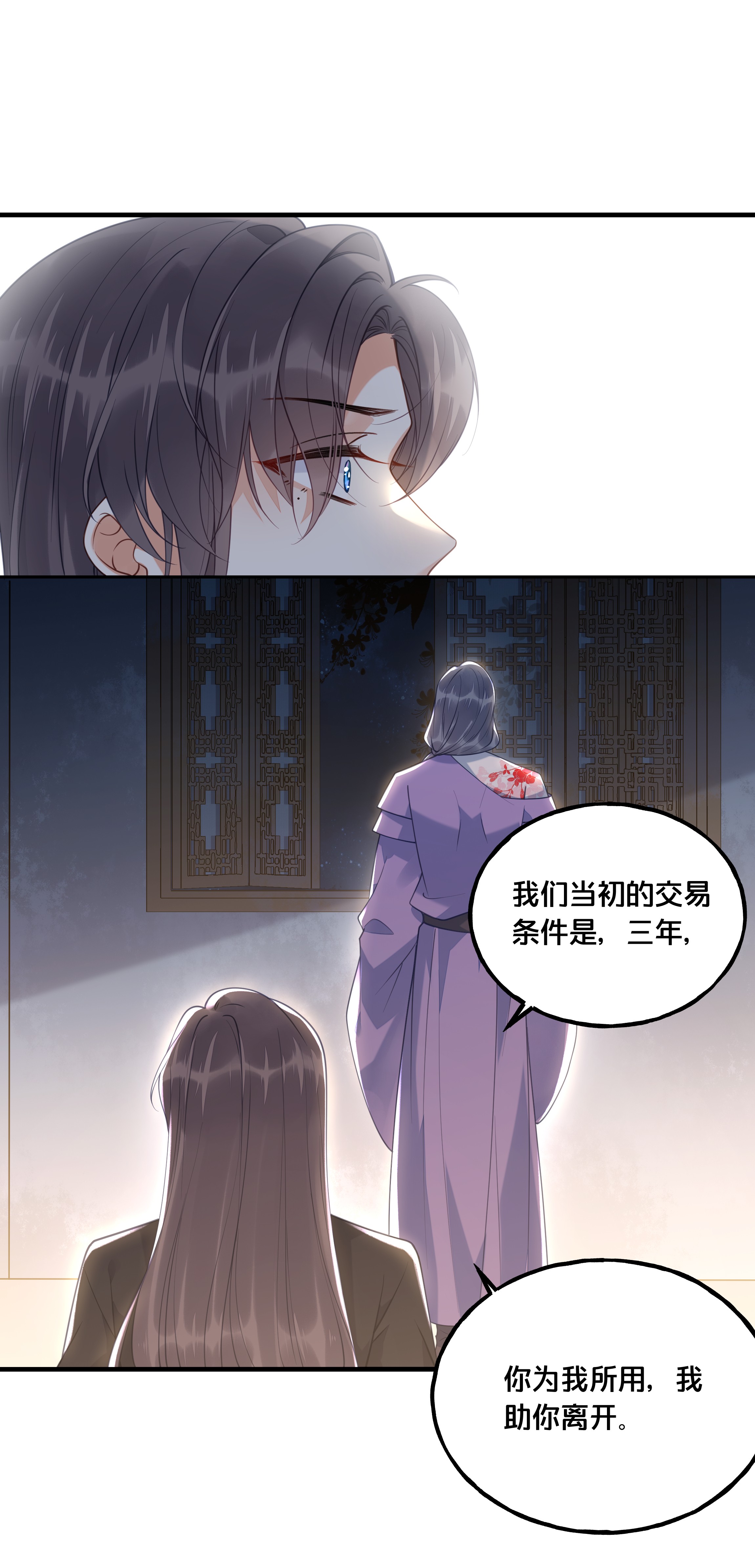 我不要宫斗啊021 强吻