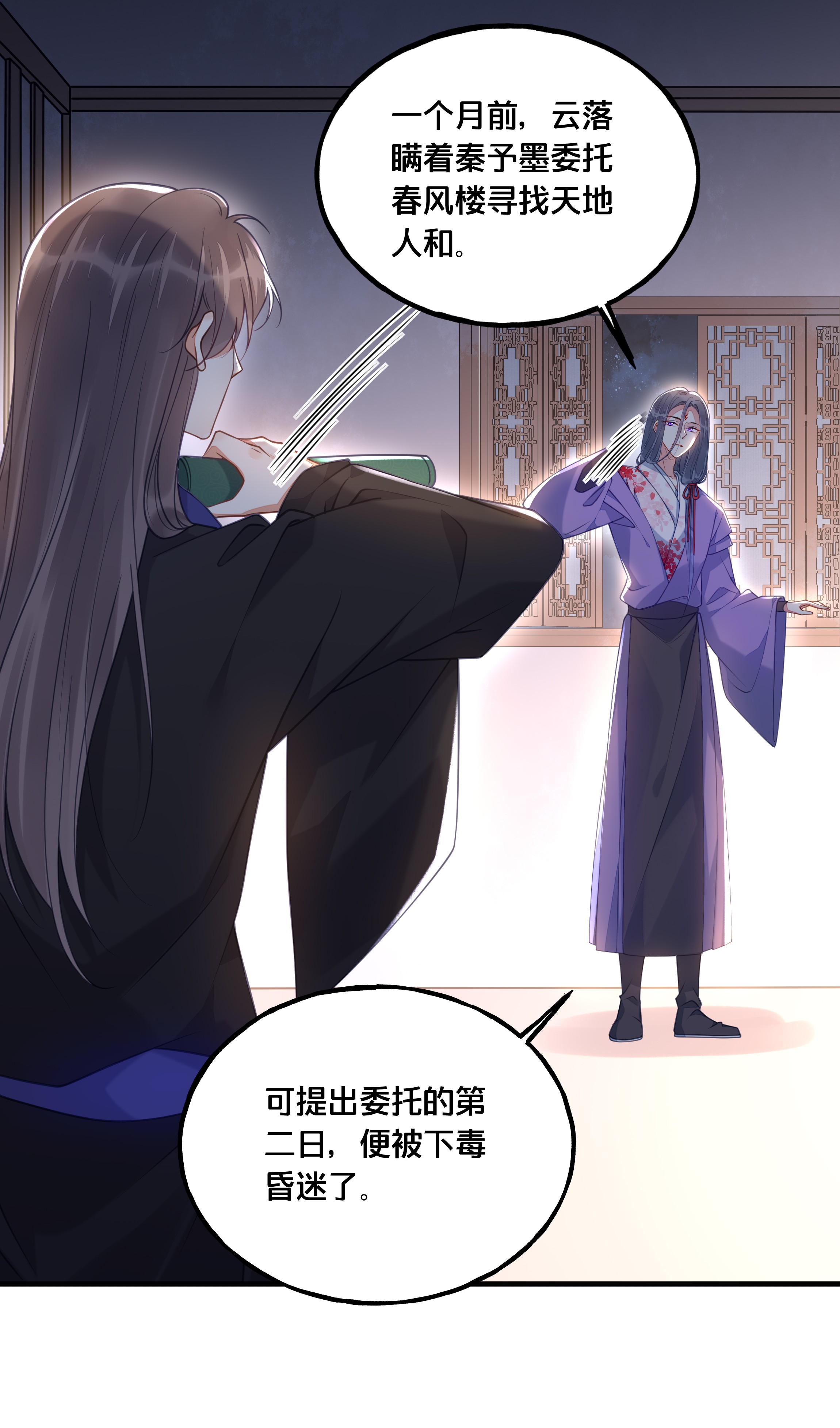 我不要宫斗啊021 强吻