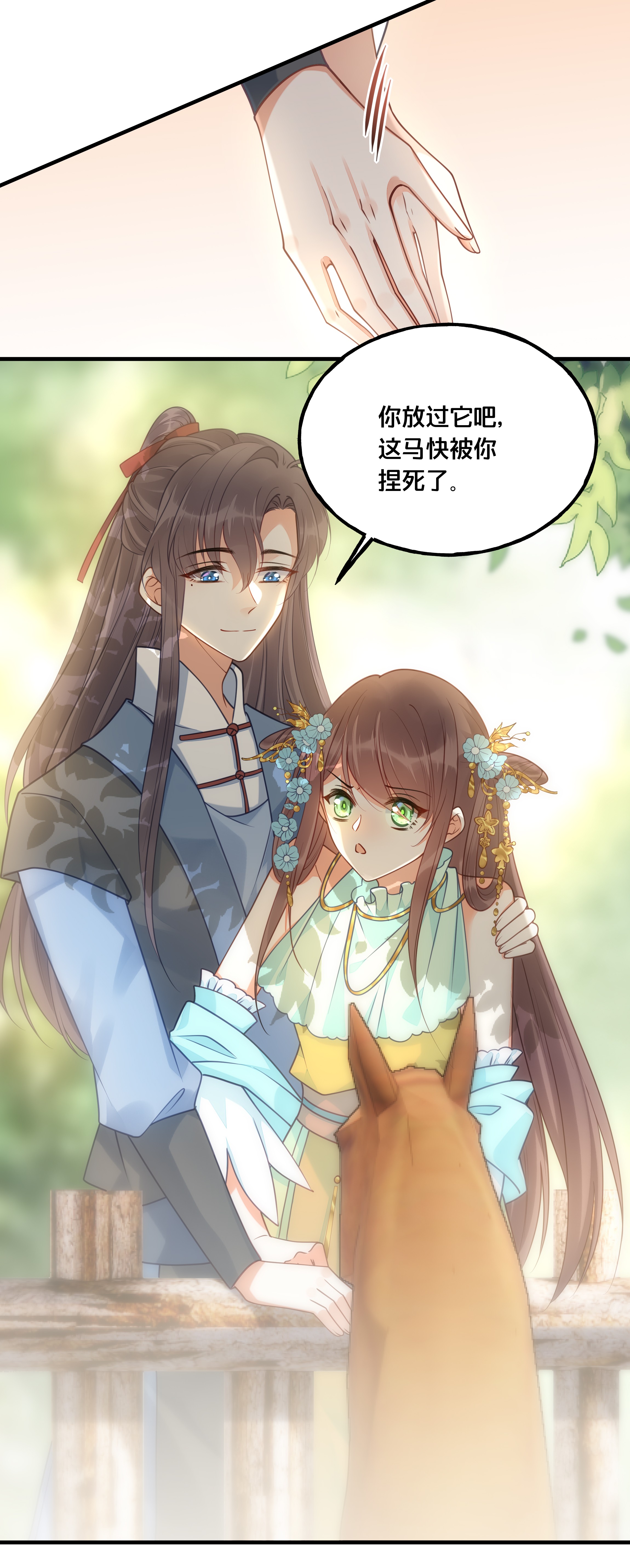 我不要宫斗啊022 我们的小时候