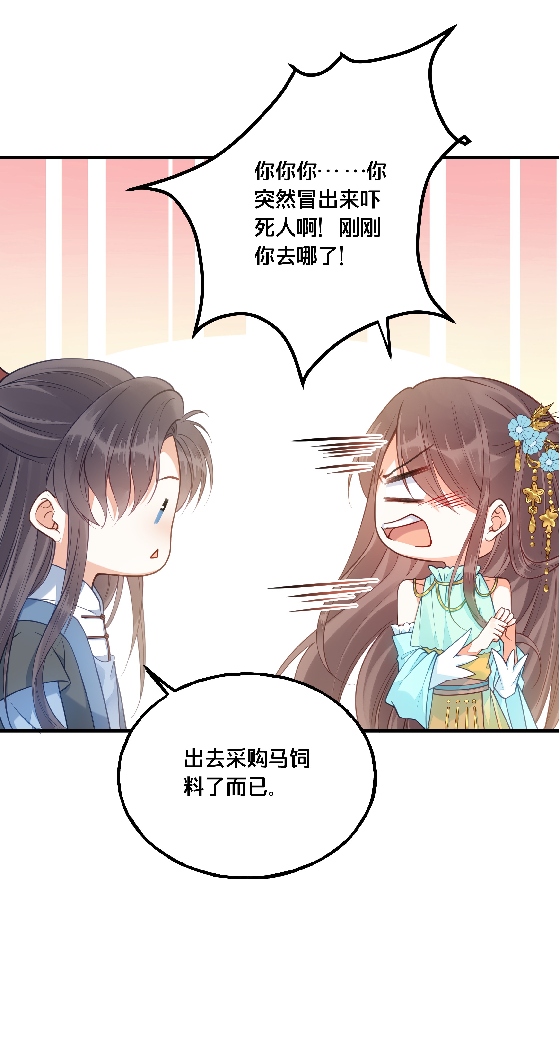 我不要宫斗啊022 我们的小时候