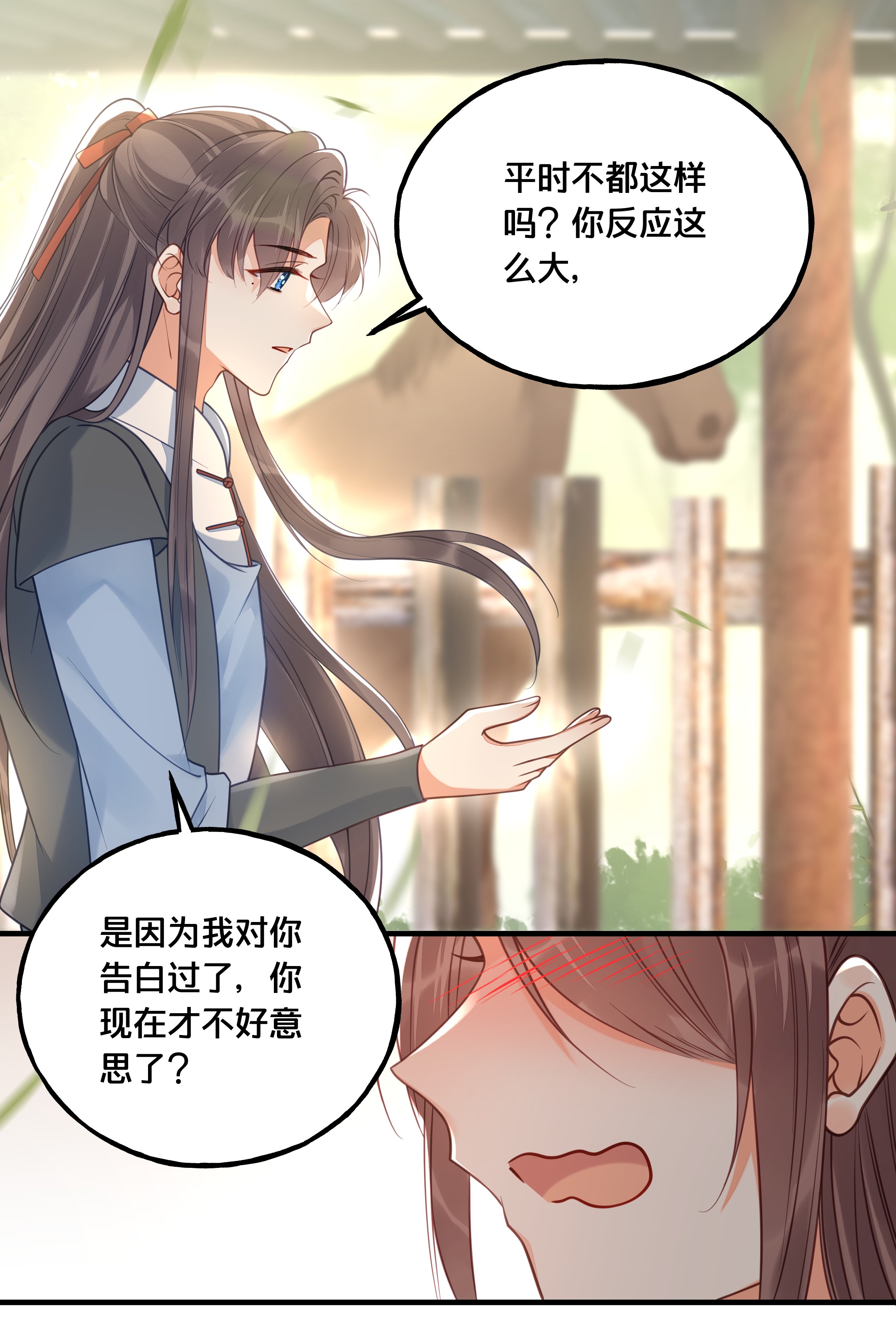 我不要宫斗啊022 我们的小时候