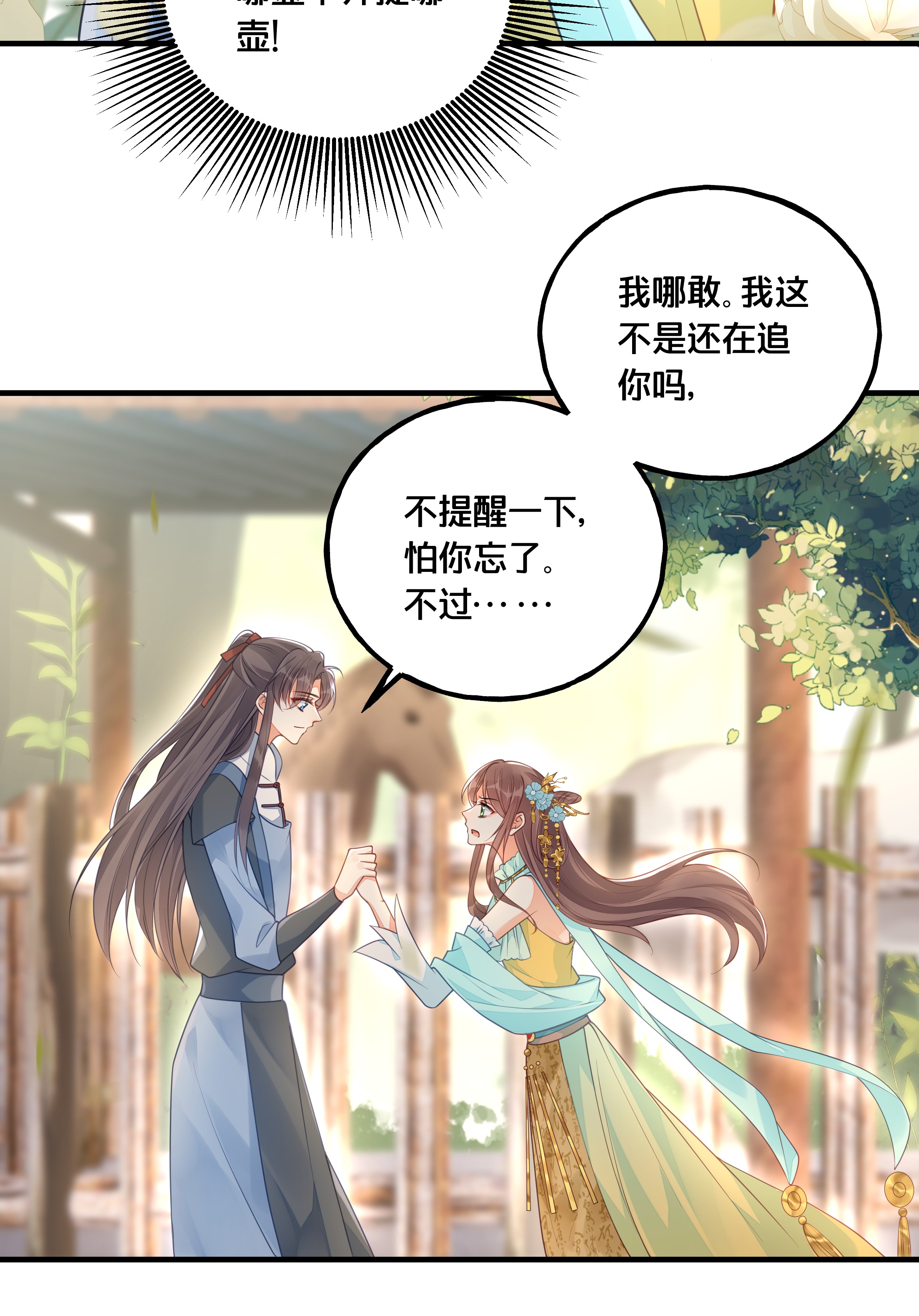 我不要宫斗啊022 我们的小时候