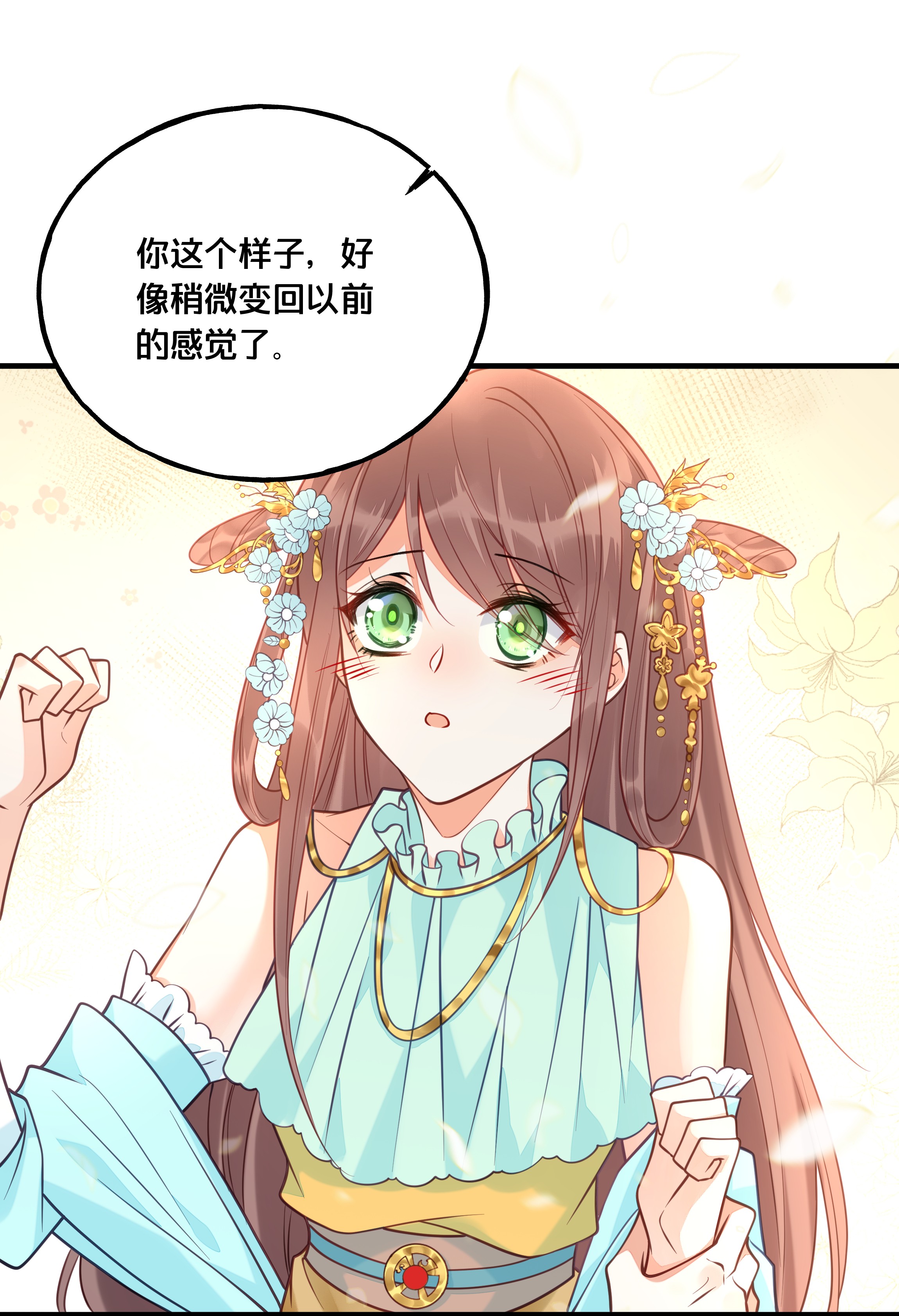 我不要宫斗啊022 我们的小时候