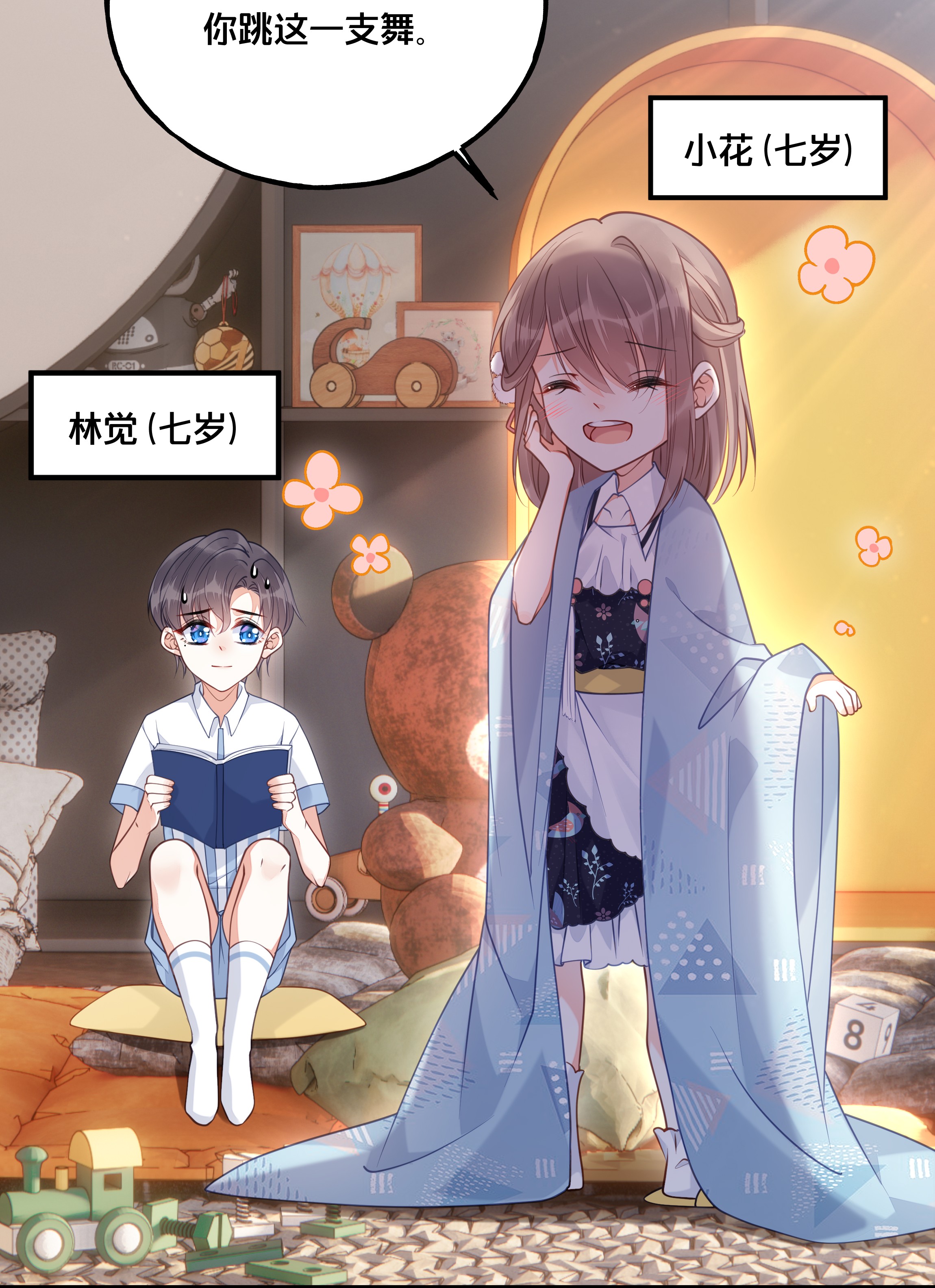 我不要宫斗啊022 我们的小时候