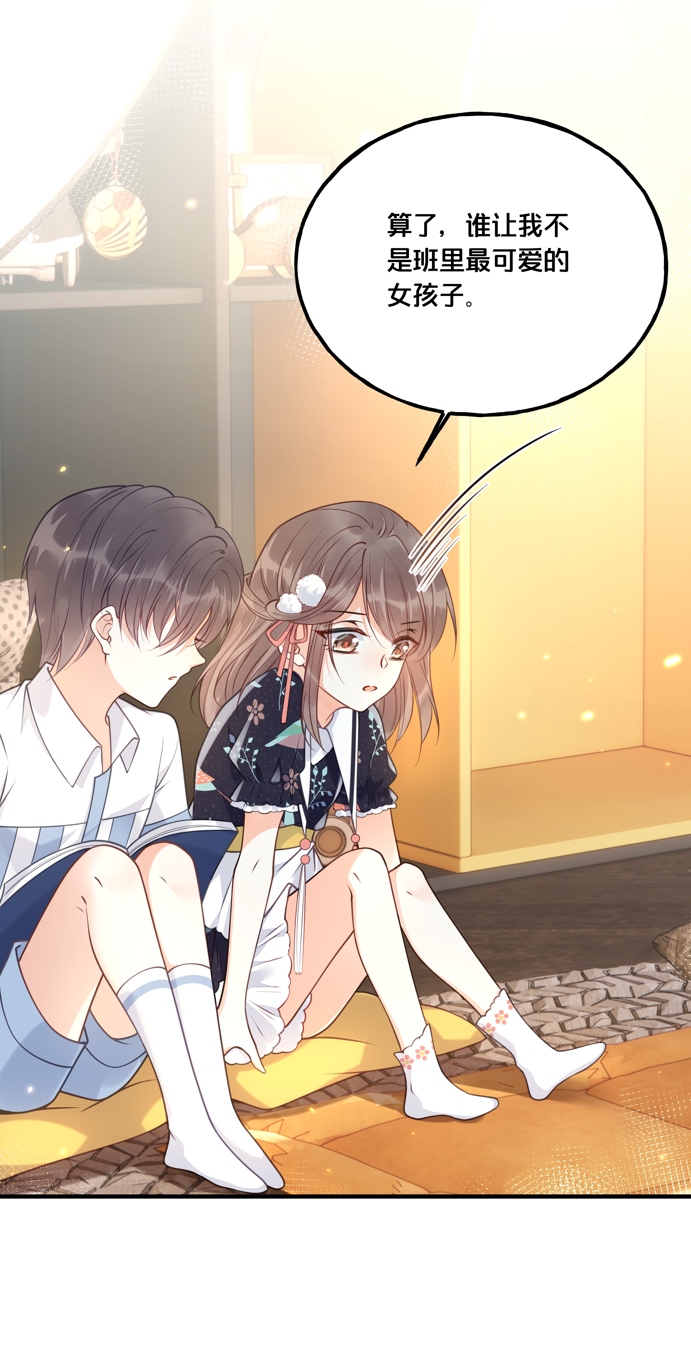 我不要宫斗啊022 我们的小时候