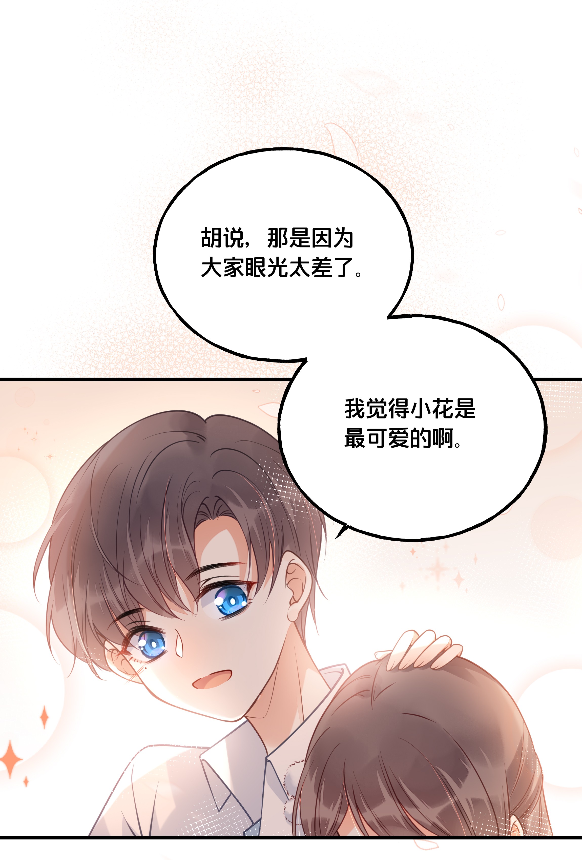 我不要宫斗啊022 我们的小时候