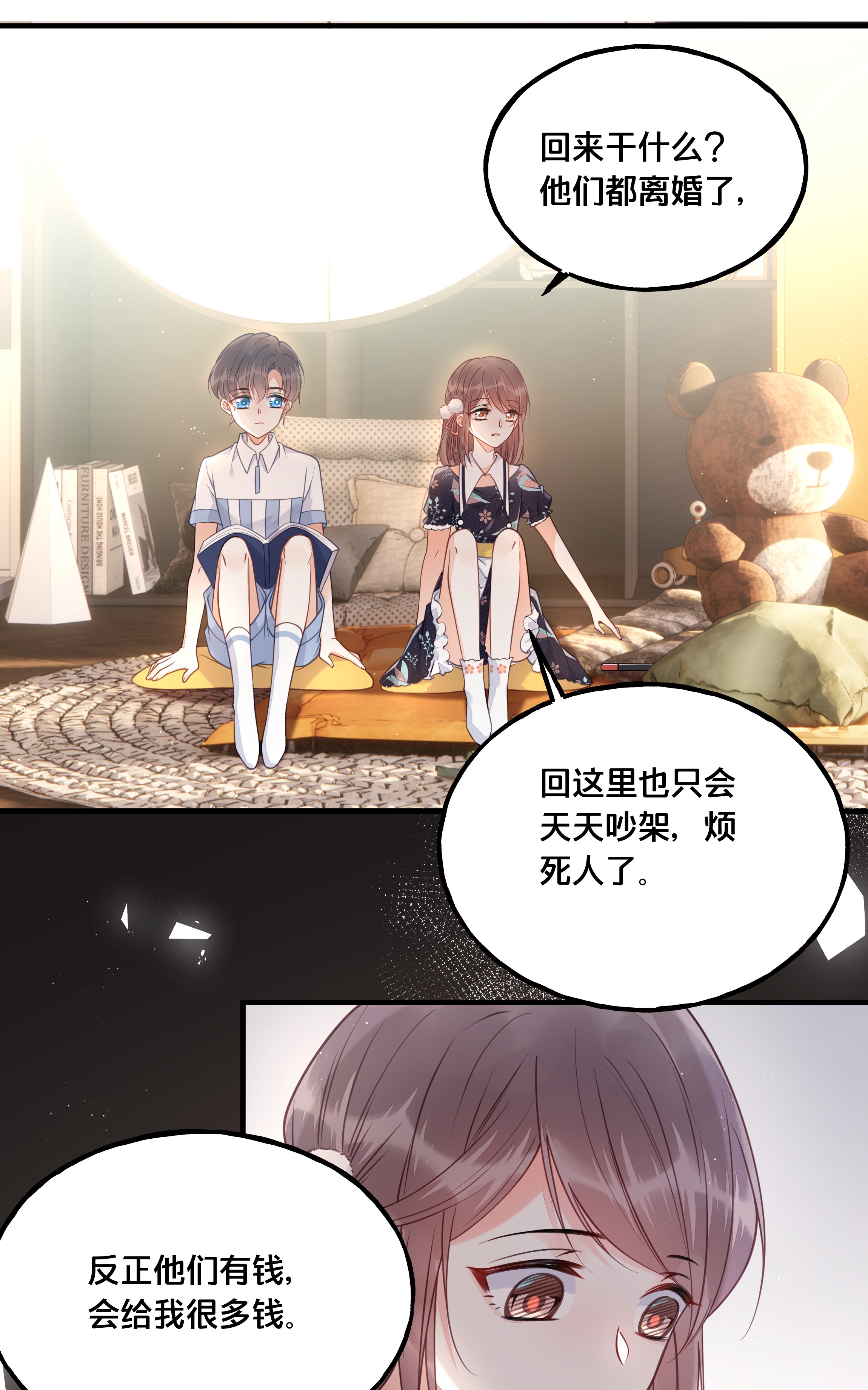 我不要宫斗啊022 我们的小时候