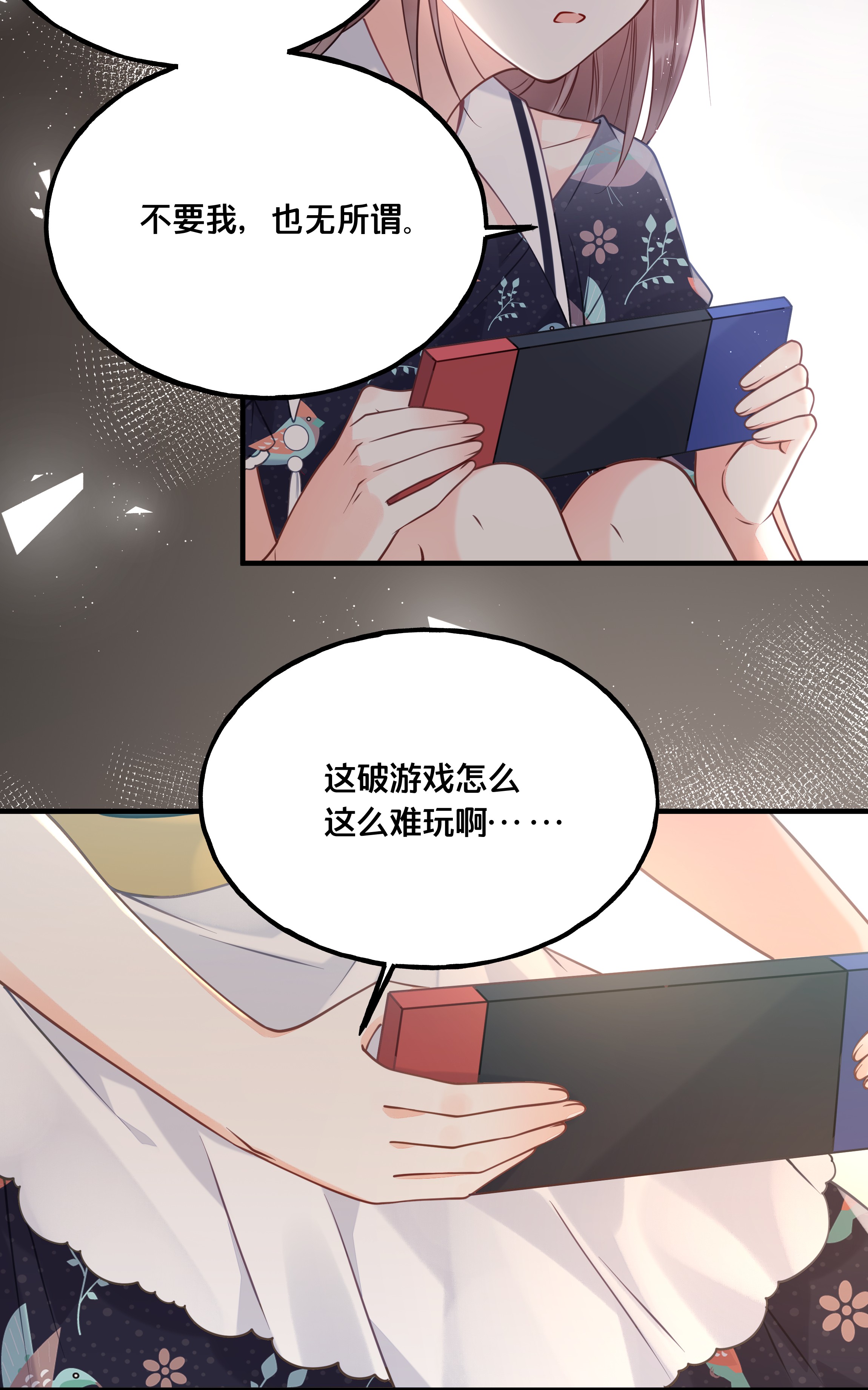 我不要宫斗啊022 我们的小时候