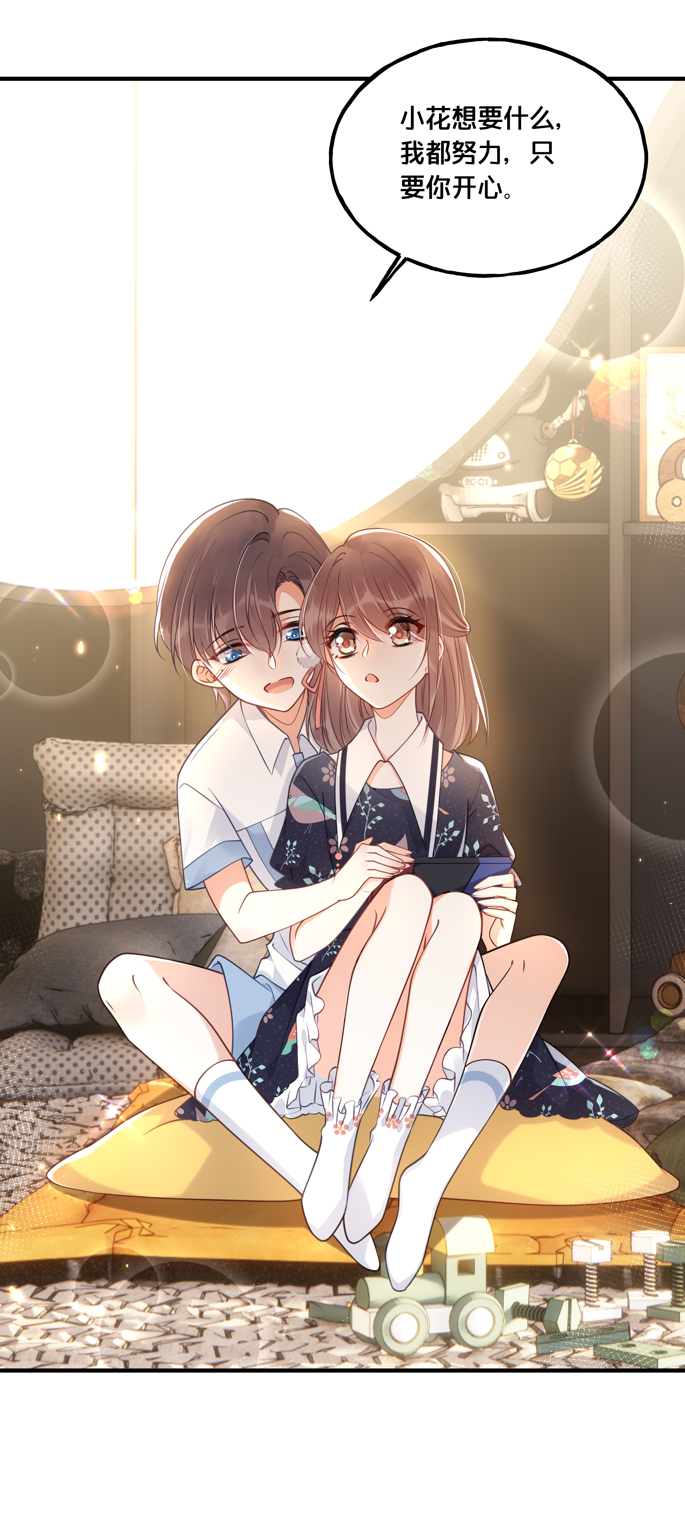 我不要宫斗啊022 我们的小时候