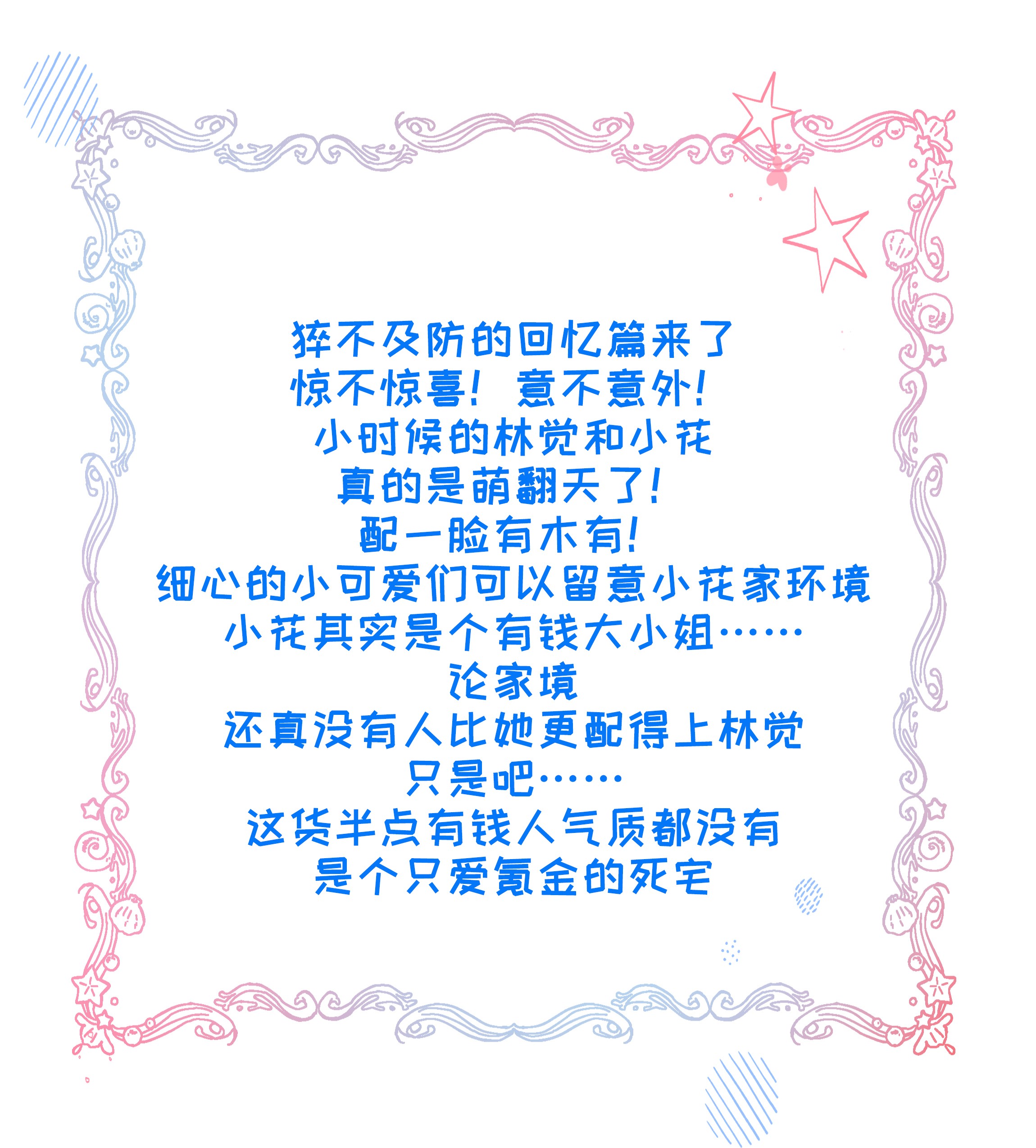 我不要宫斗啊022 我们的小时候