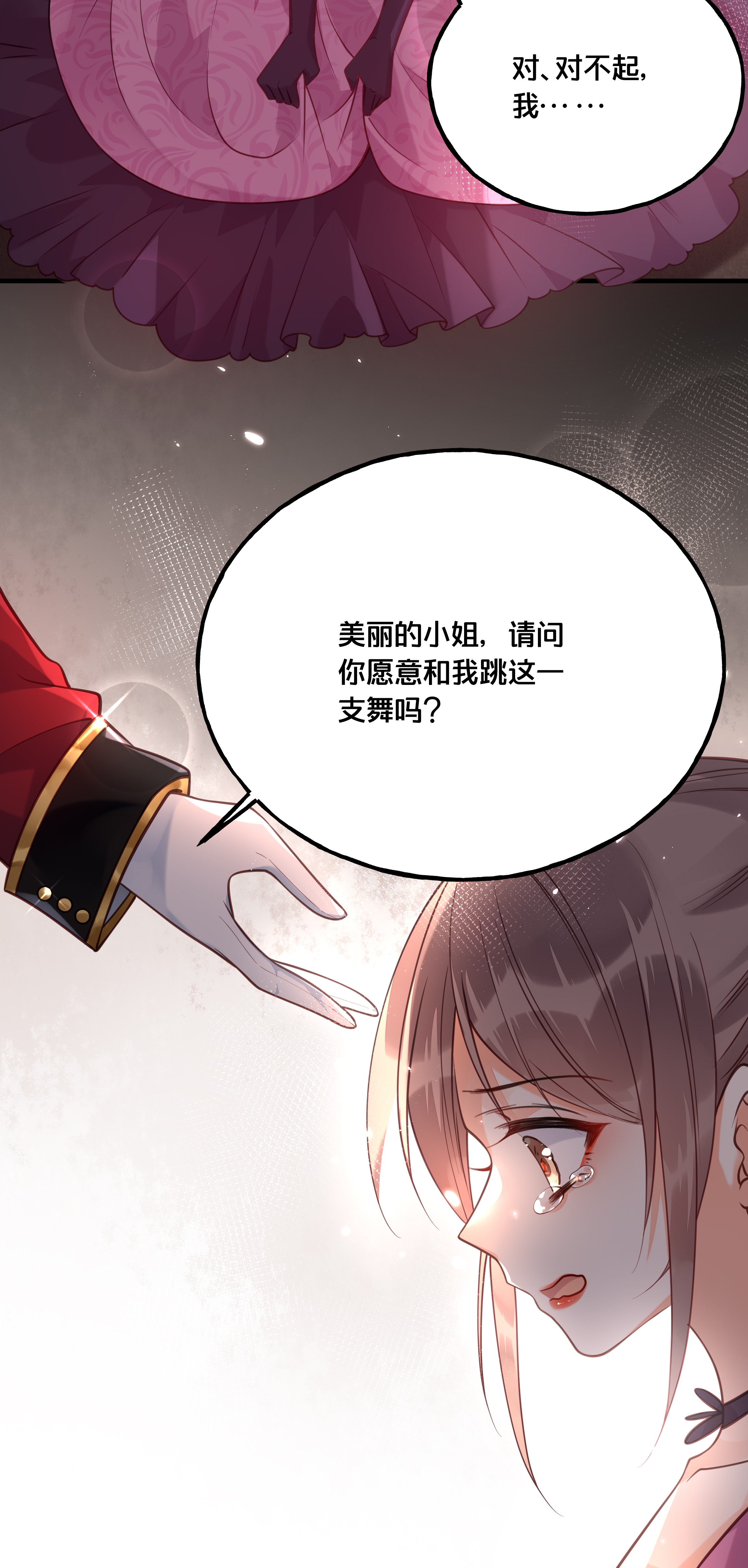 我不要宫斗啊023 你是我的公主