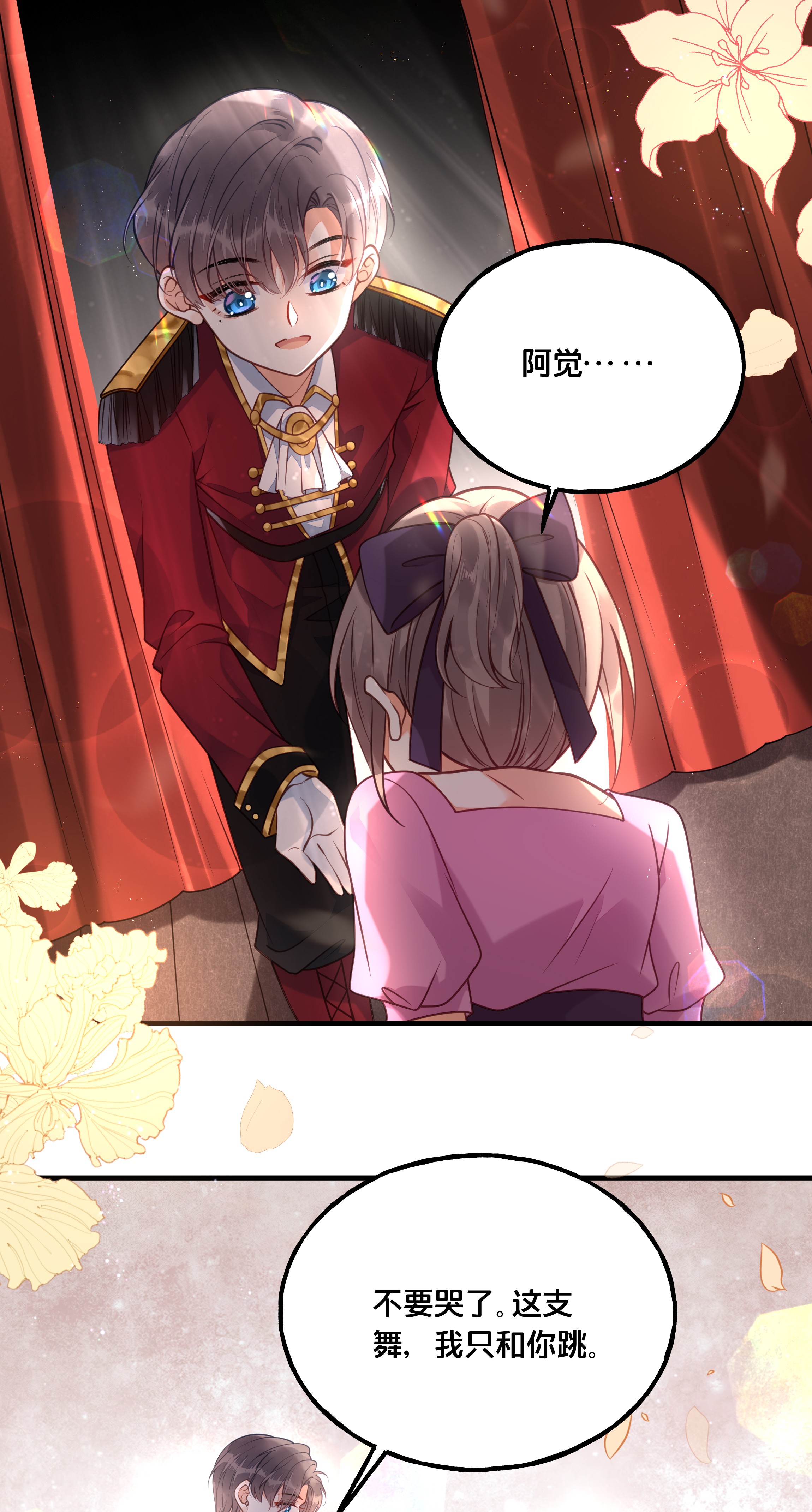 我不要宫斗啊023 你是我的公主