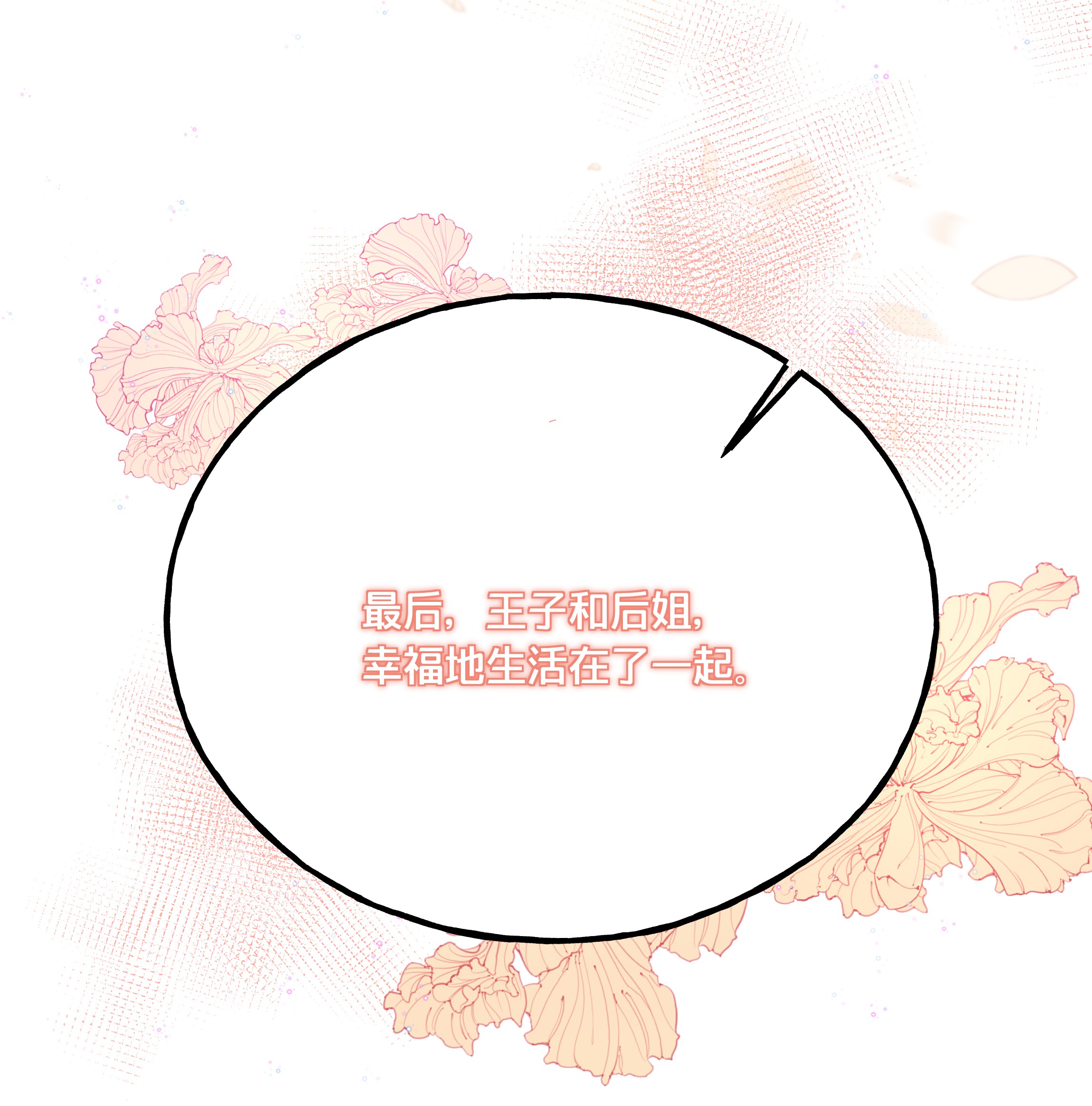 我不要宫斗啊023 你是我的公主