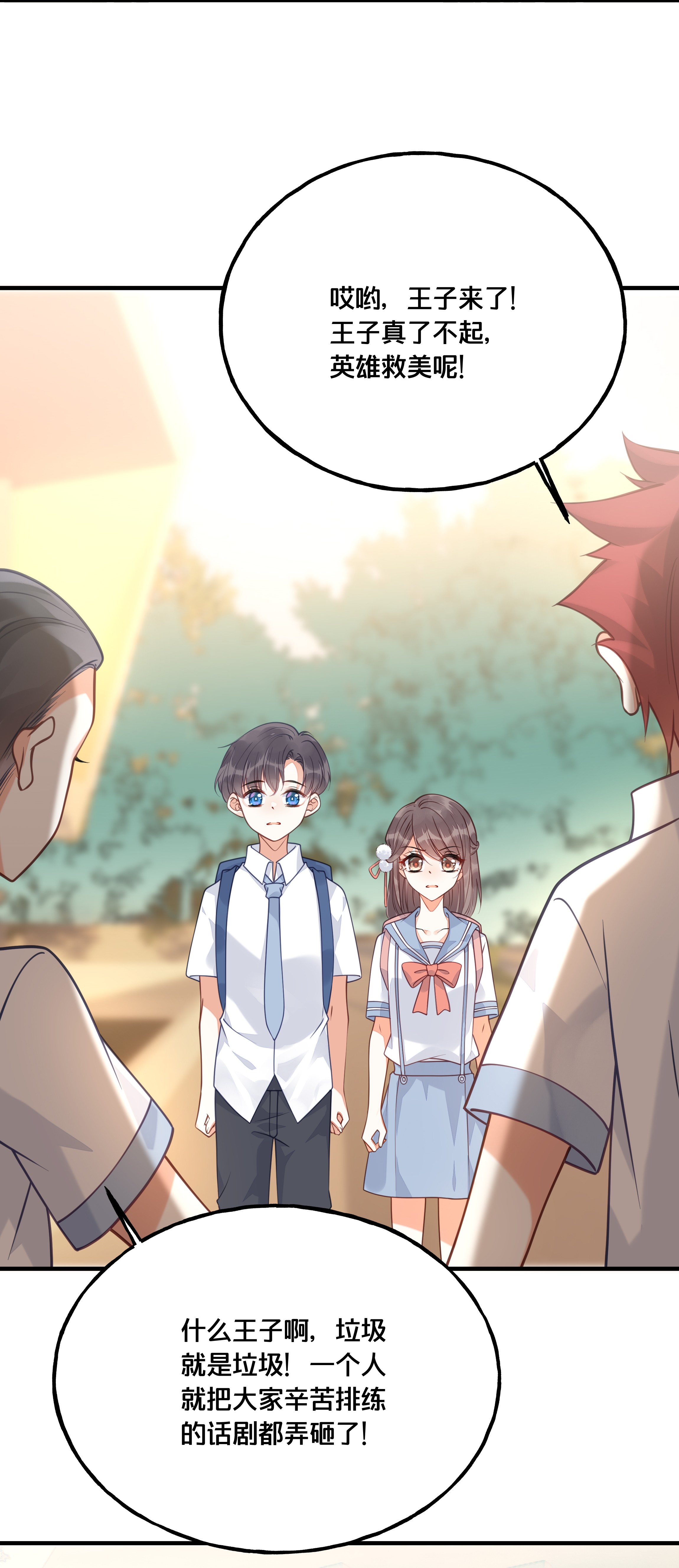 我不要宫斗啊023 你是我的公主