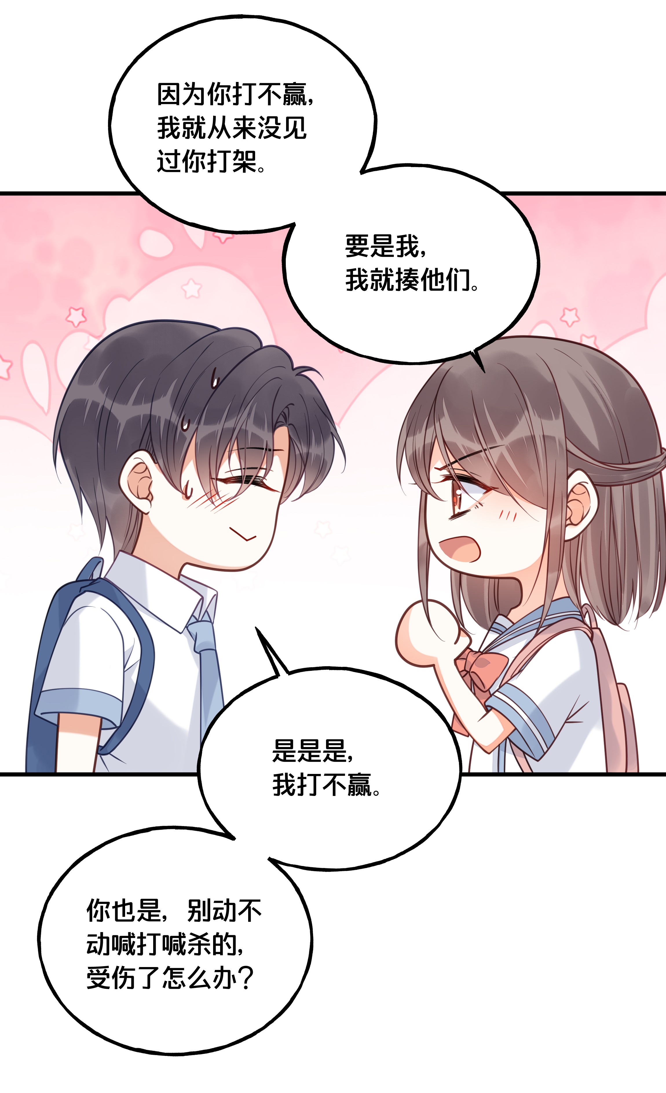 我不要宫斗啊023 你是我的公主