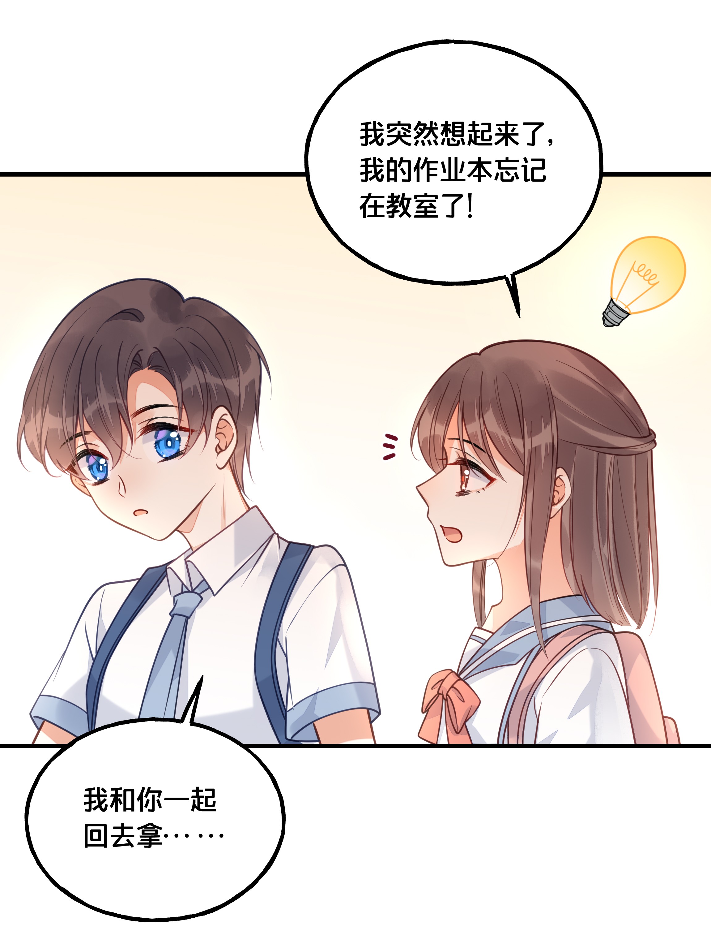 我不要宫斗啊023 你是我的公主