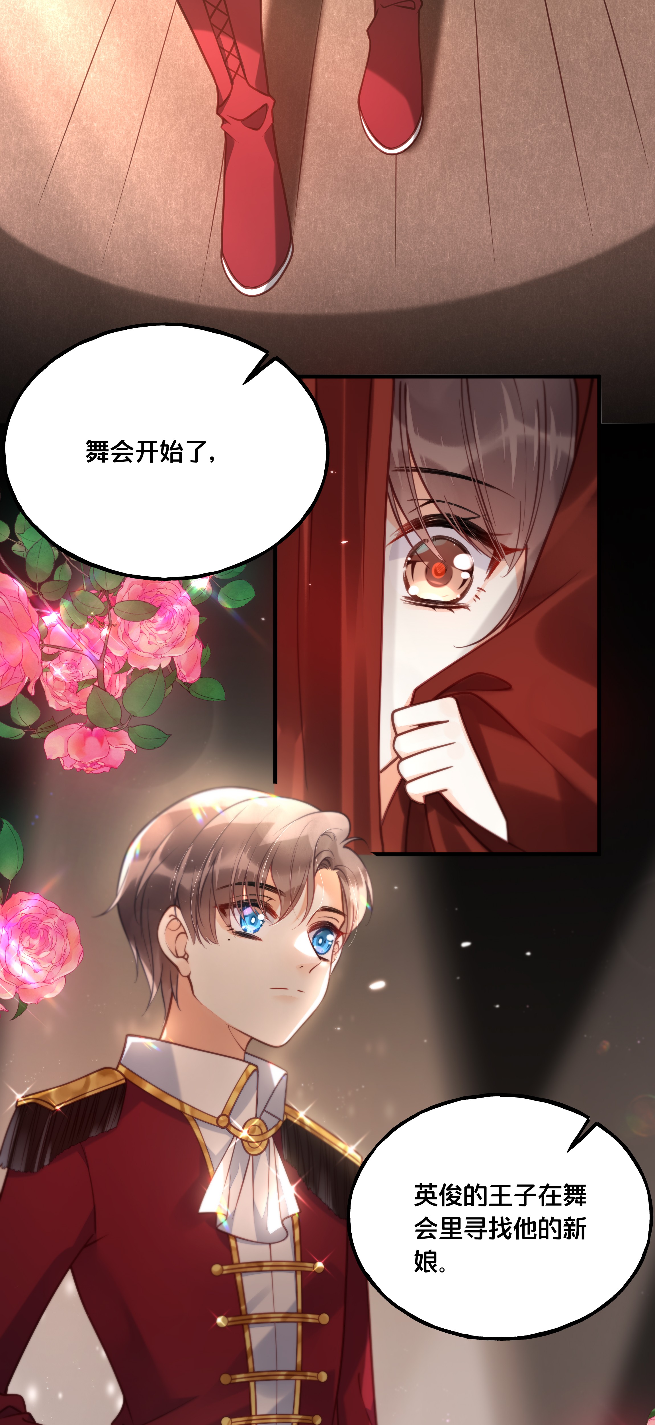 我不要宫斗啊023 你是我的公主