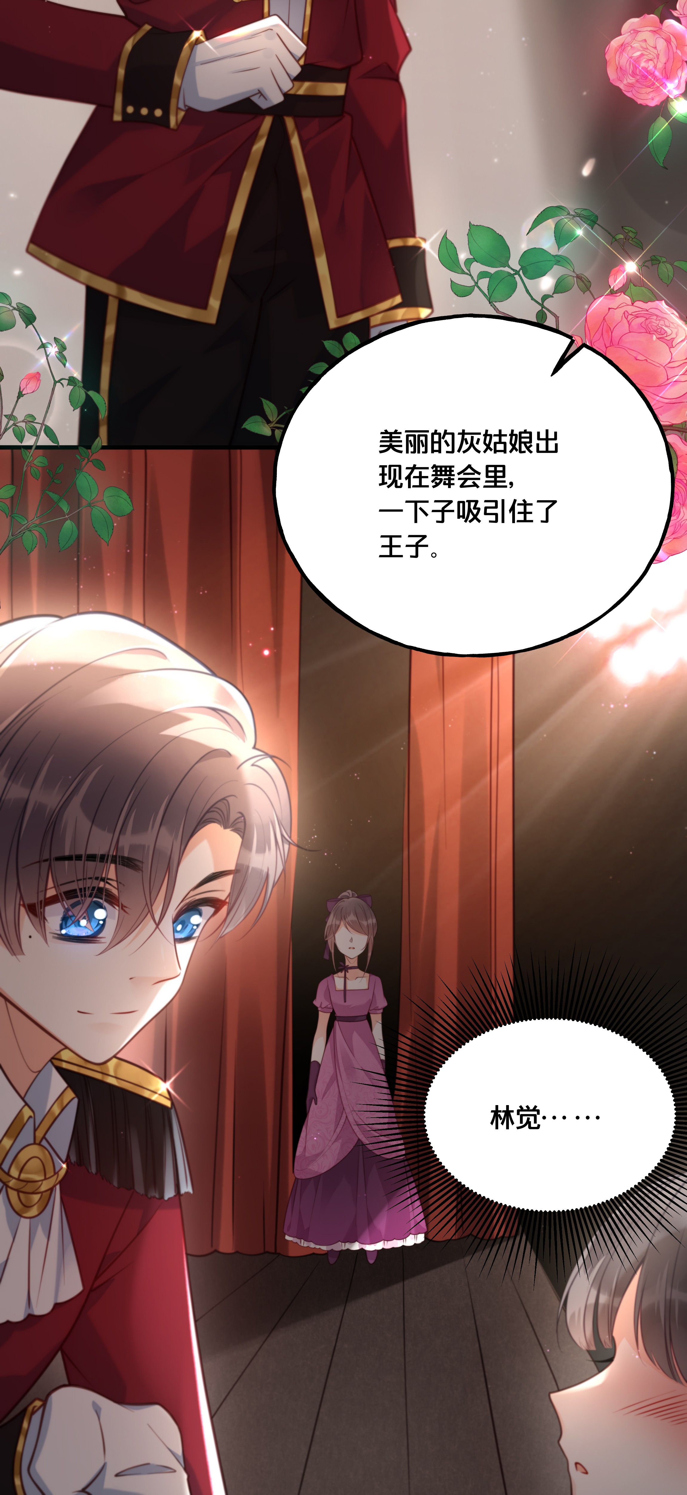 我不要宫斗啊023 你是我的公主