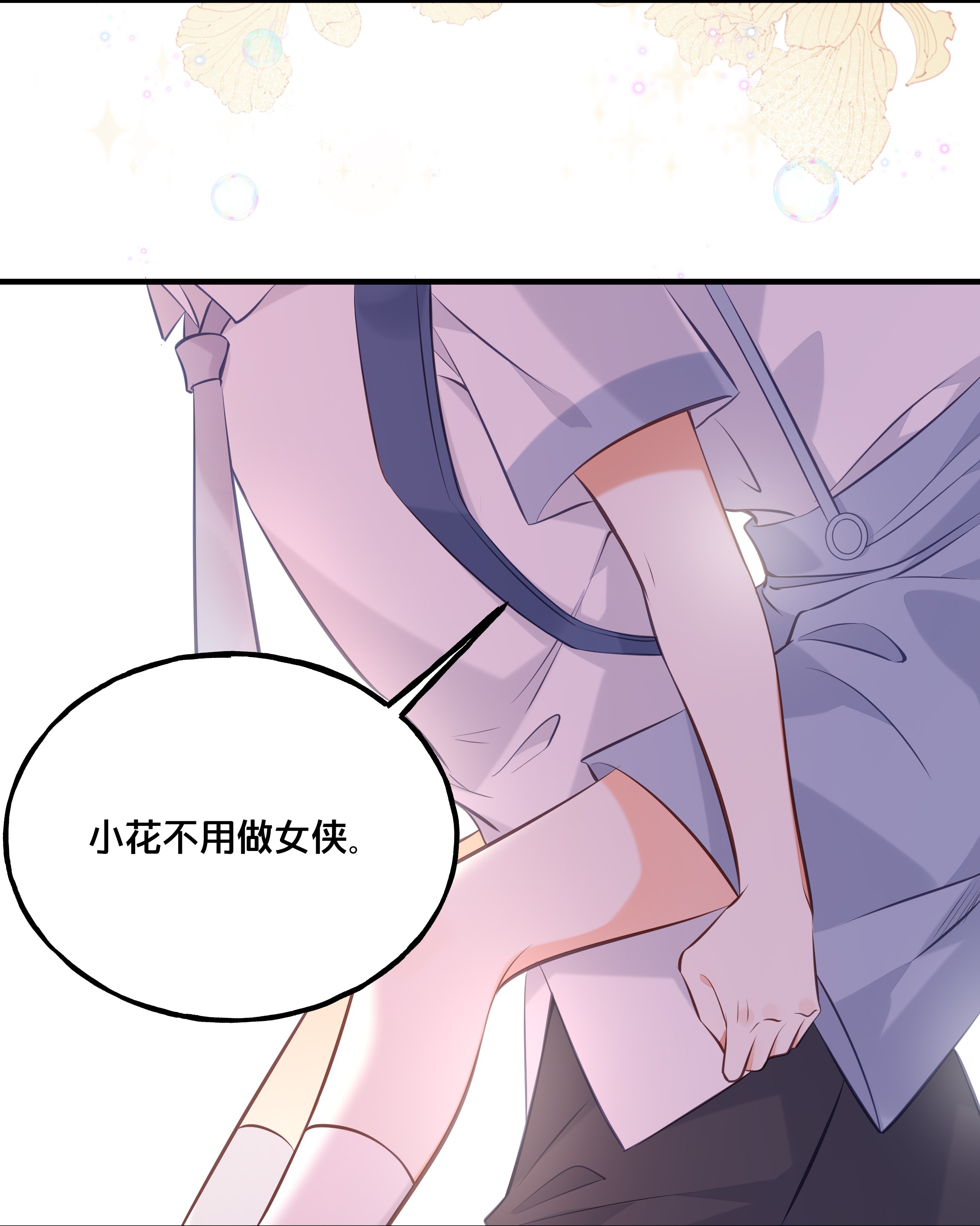 我不要宫斗啊024 话去的方法