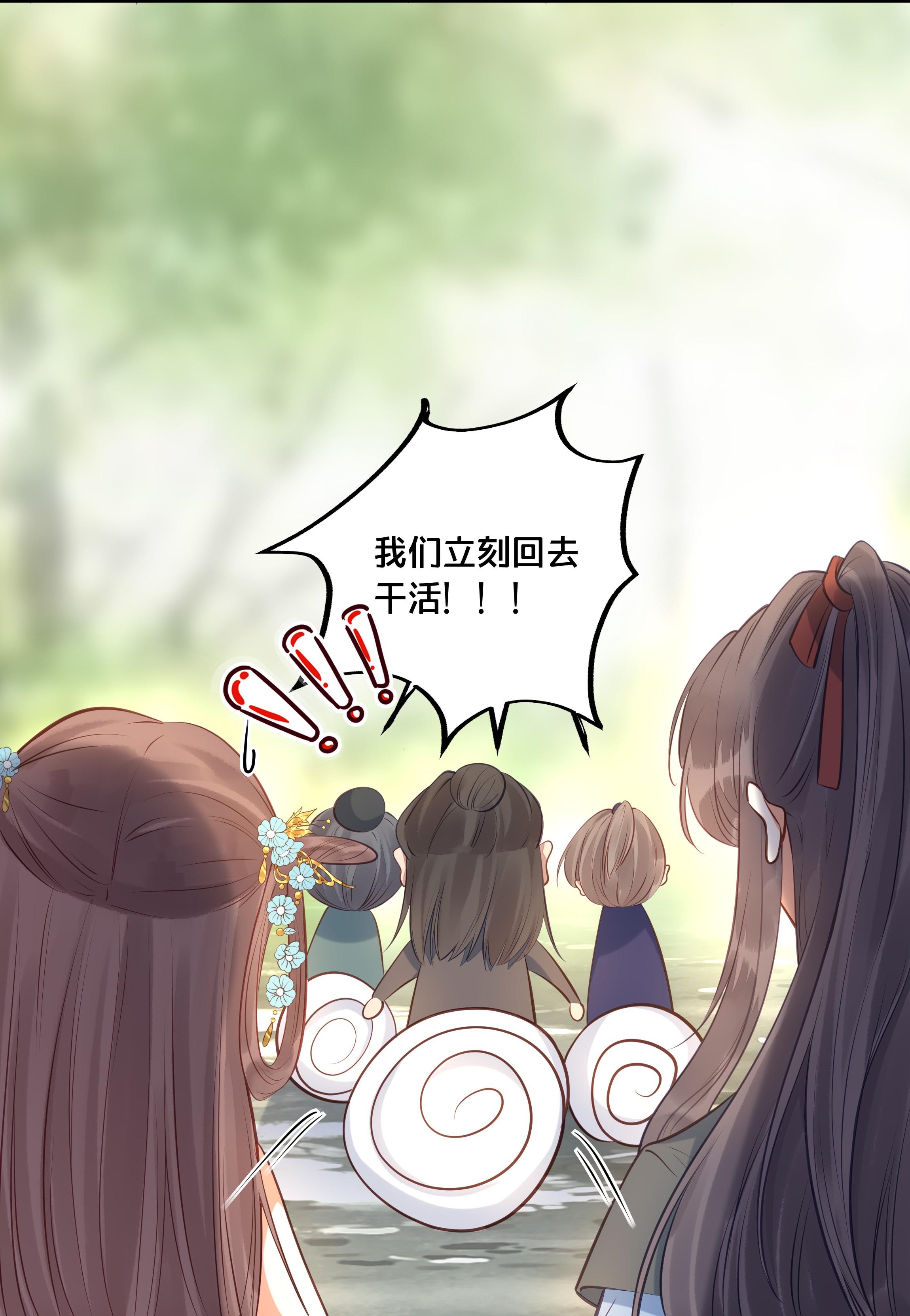 我不要宫斗啊024 话去的方法