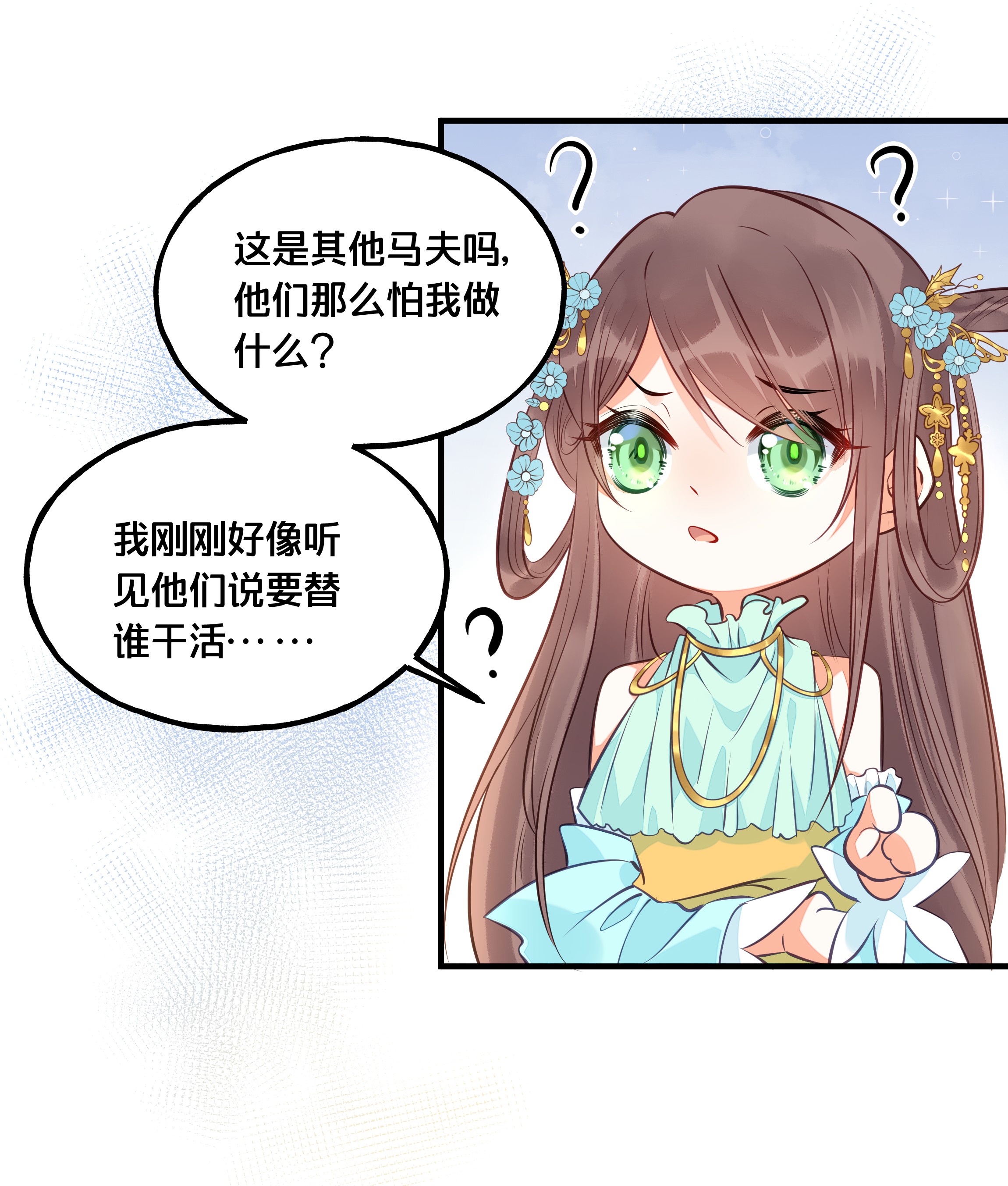 我不要宫斗啊024 话去的方法