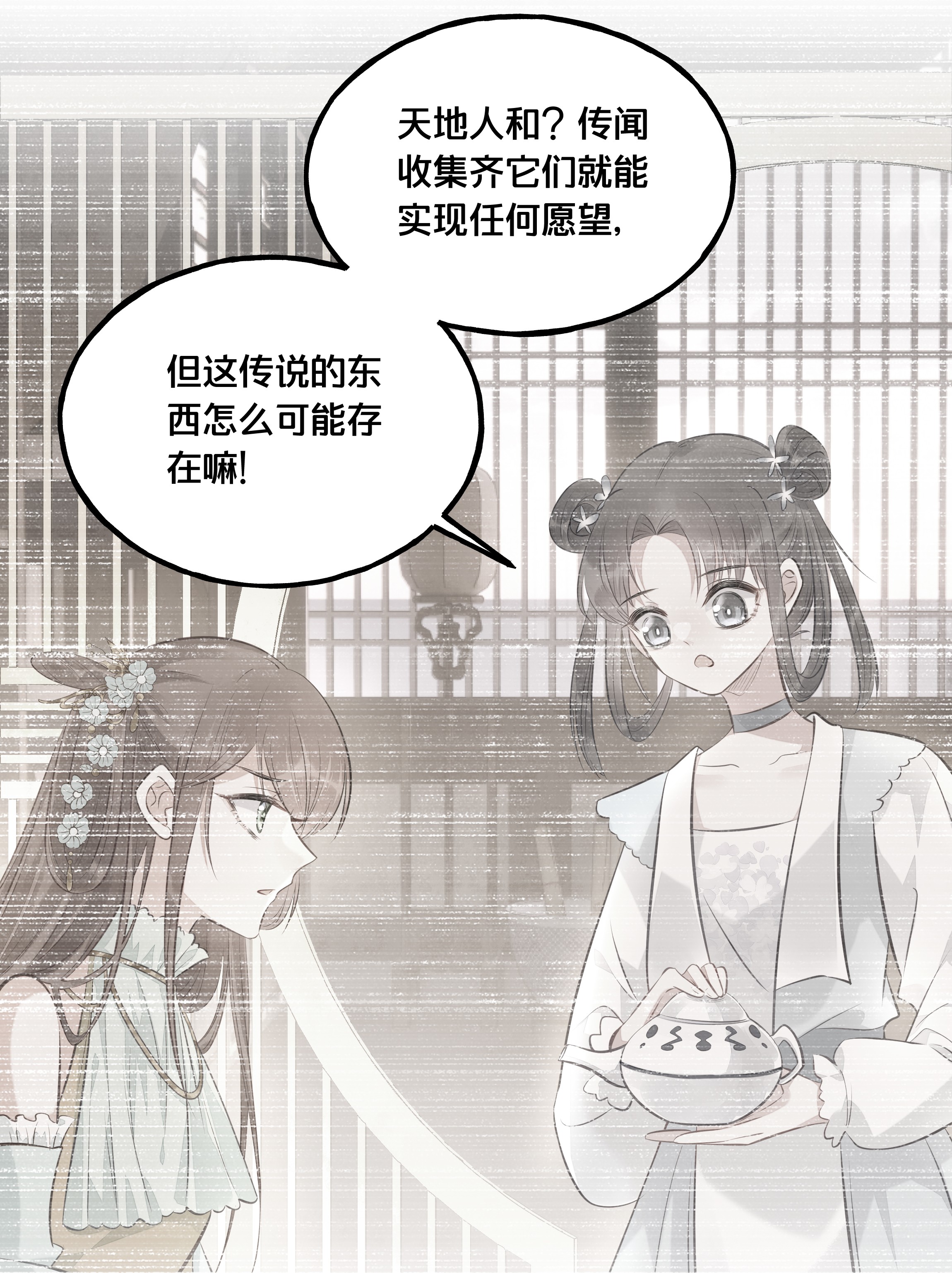 我不要宫斗啊024 话去的方法