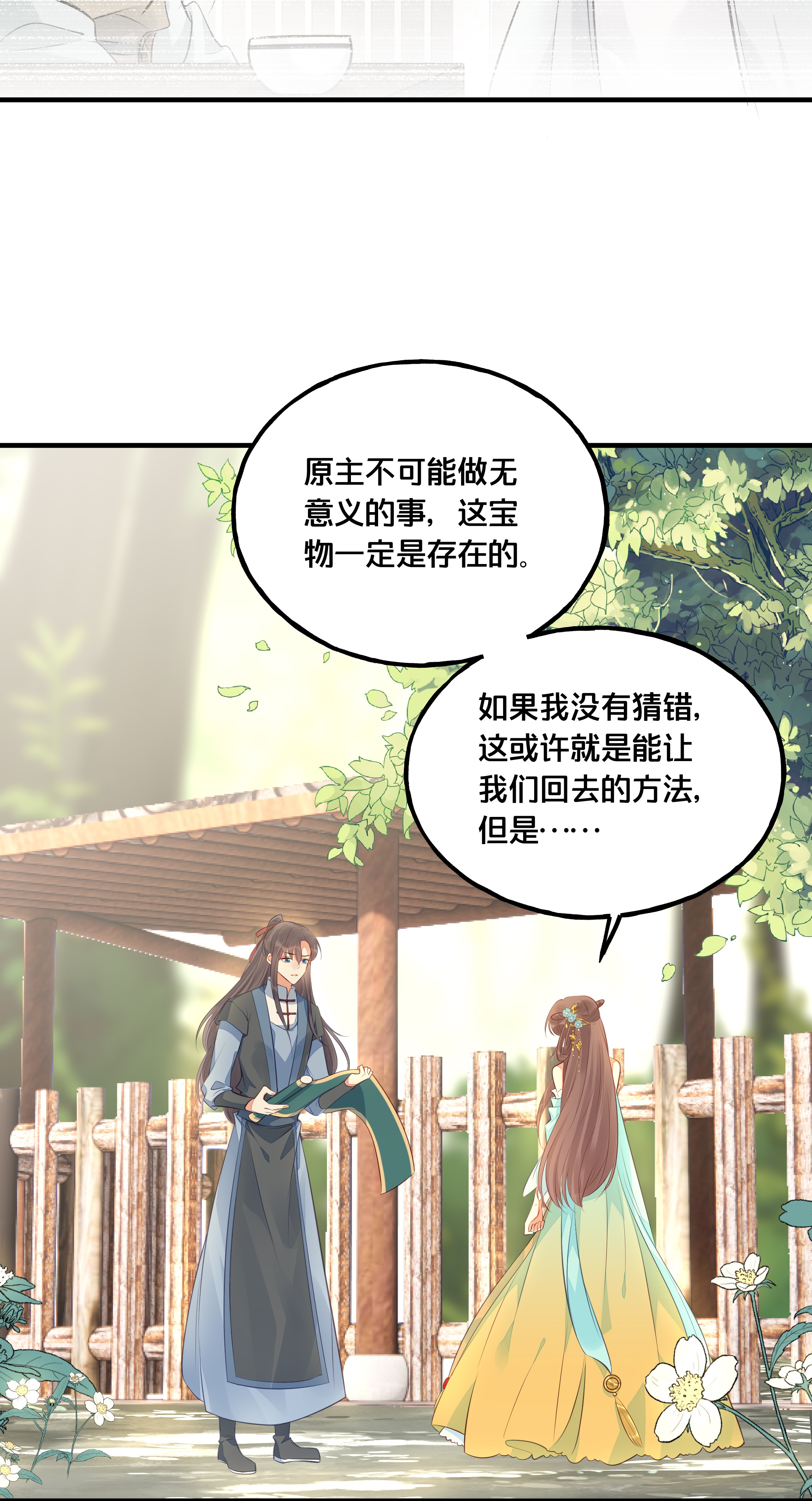 我不要宫斗啊024 话去的方法