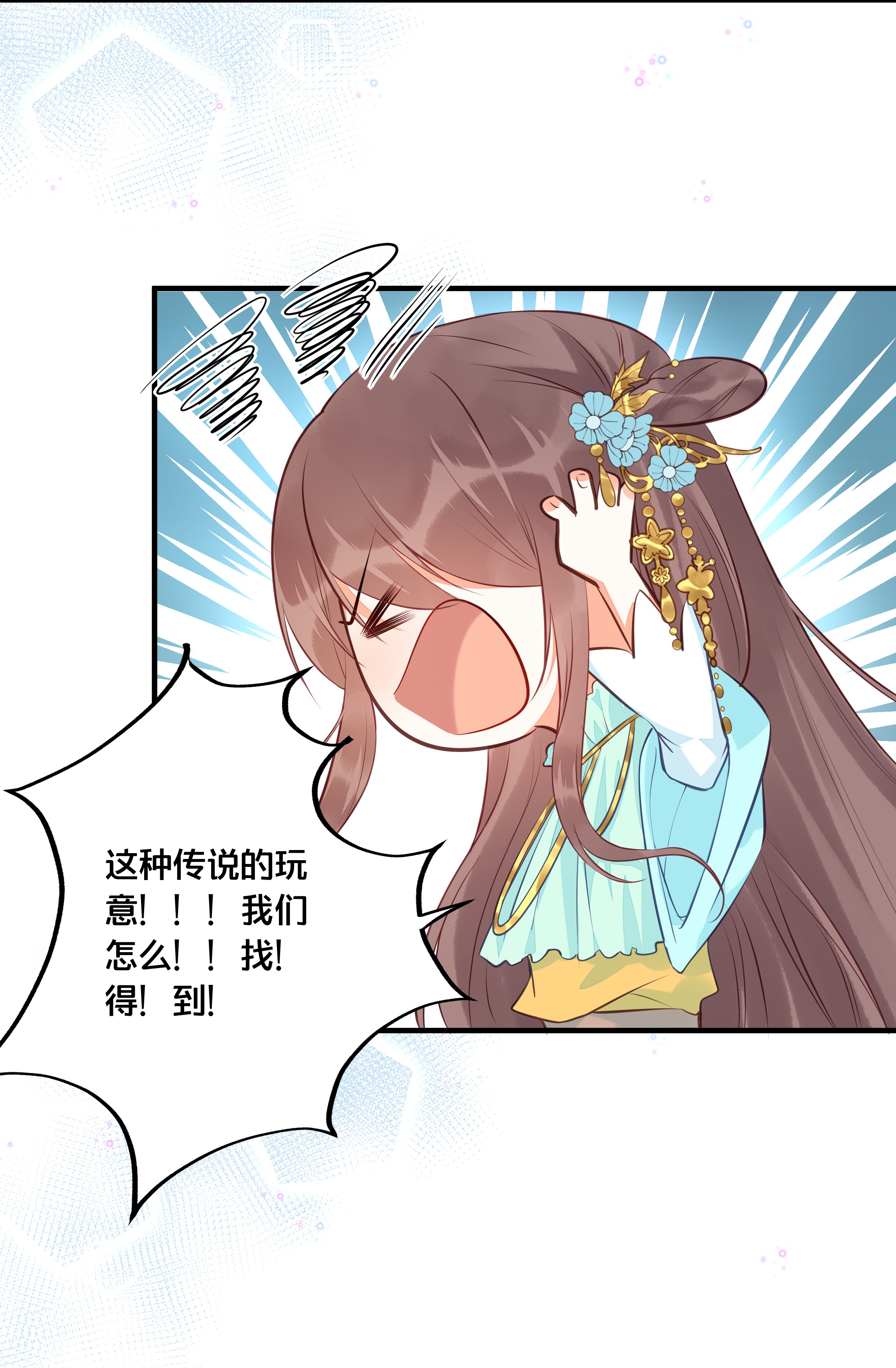 我不要宫斗啊024 话去的方法