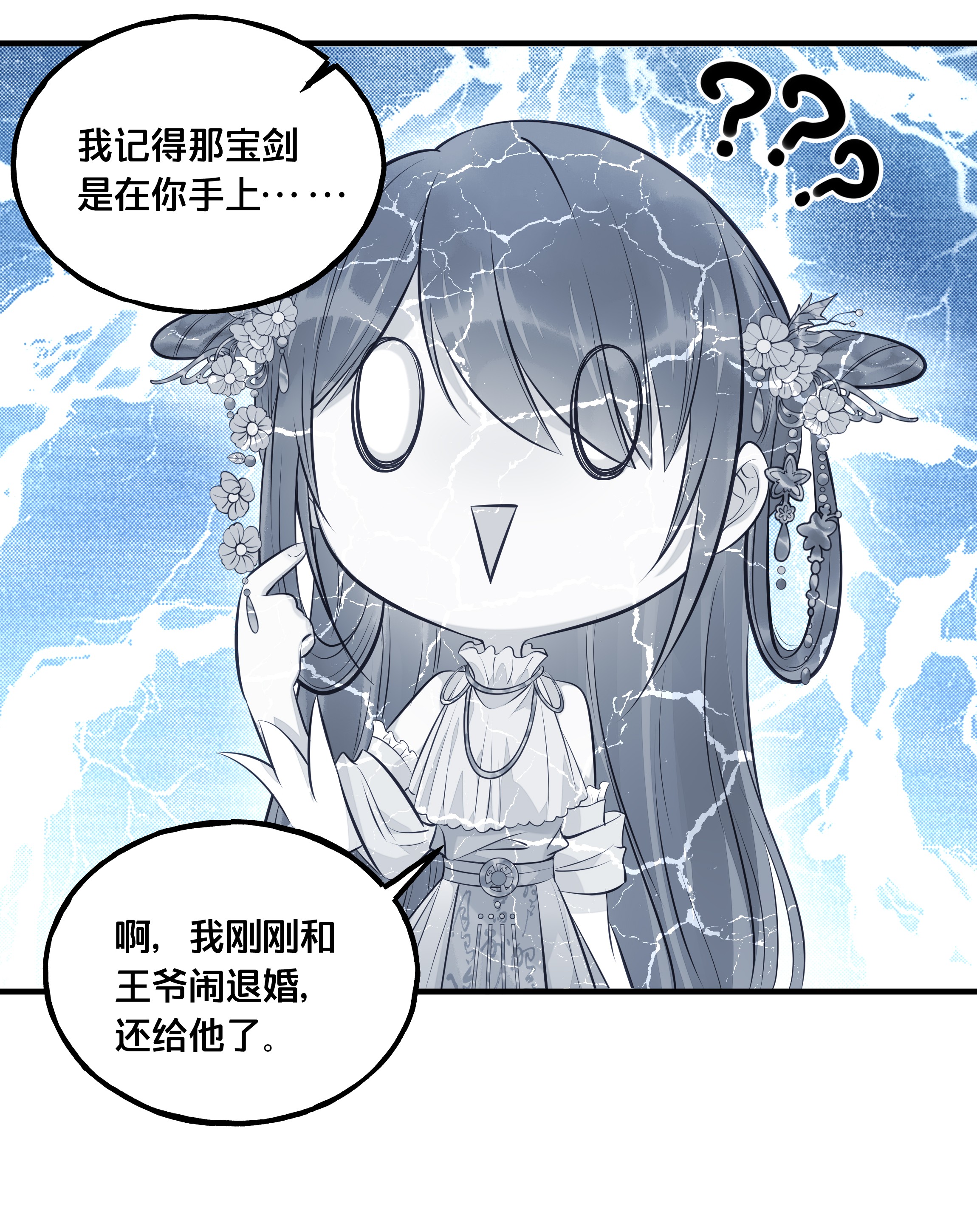 我不要宫斗啊024 话去的方法