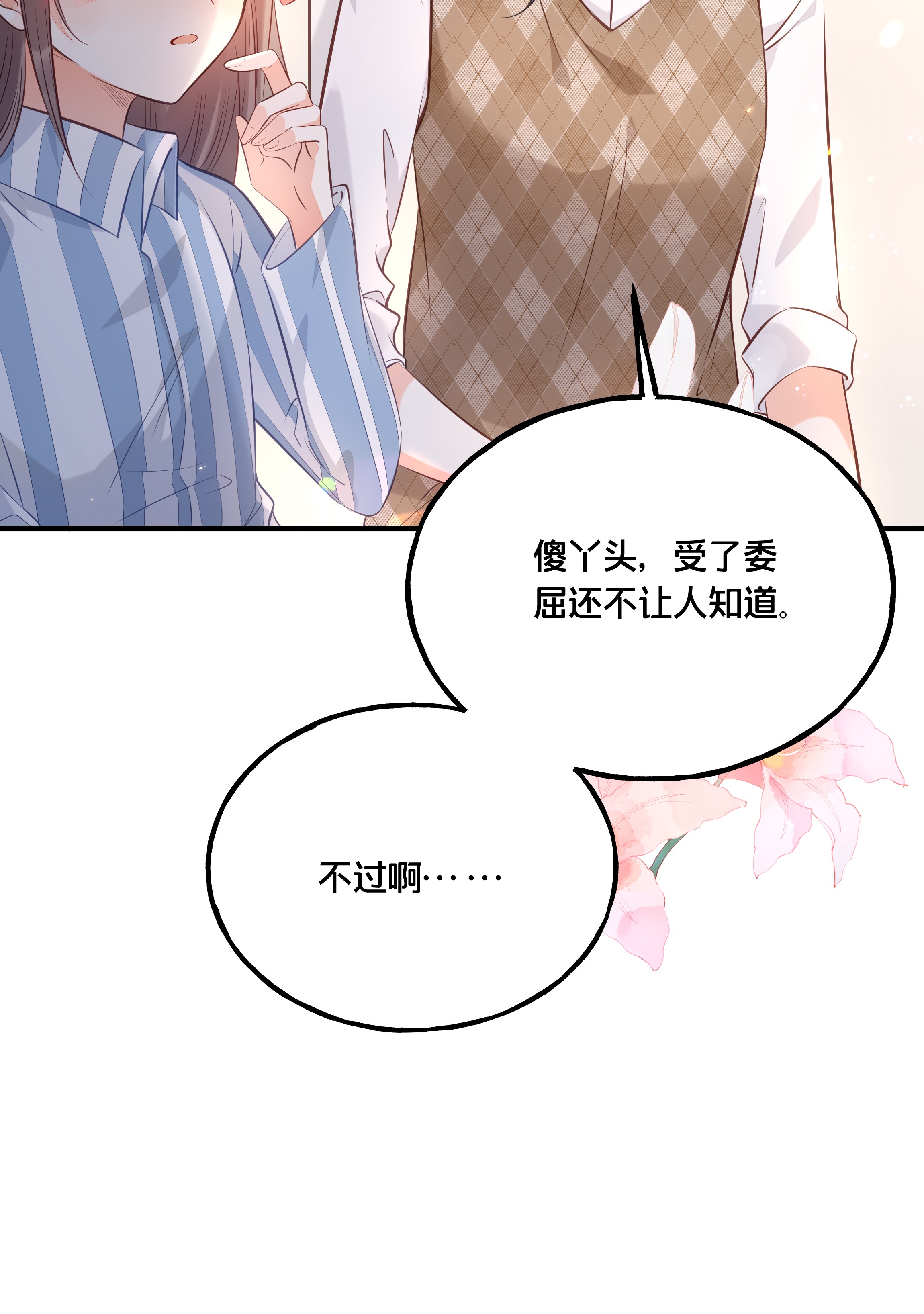 我不要宫斗啊024 话去的方法