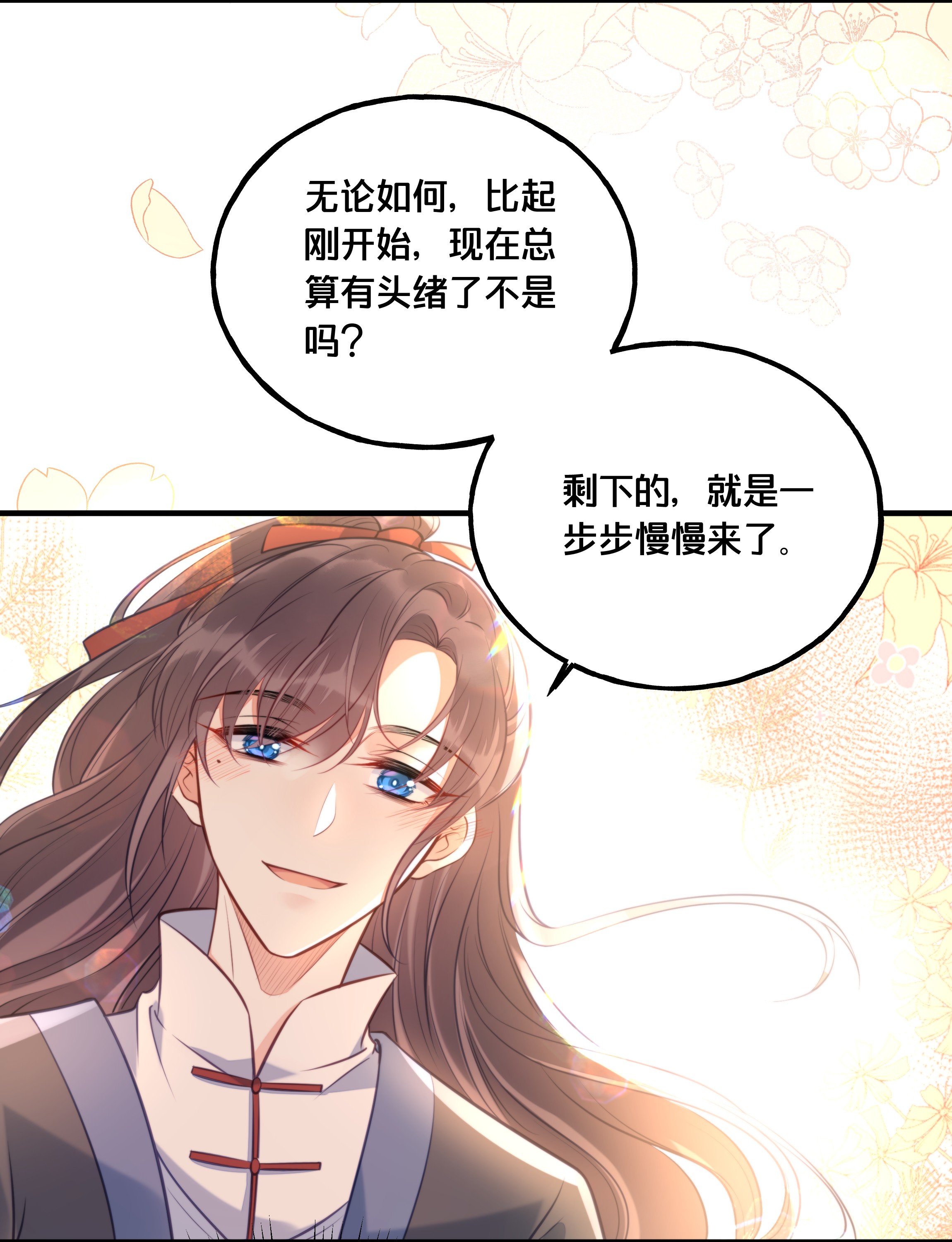 我不要宫斗啊025 平乱吧废材小花！