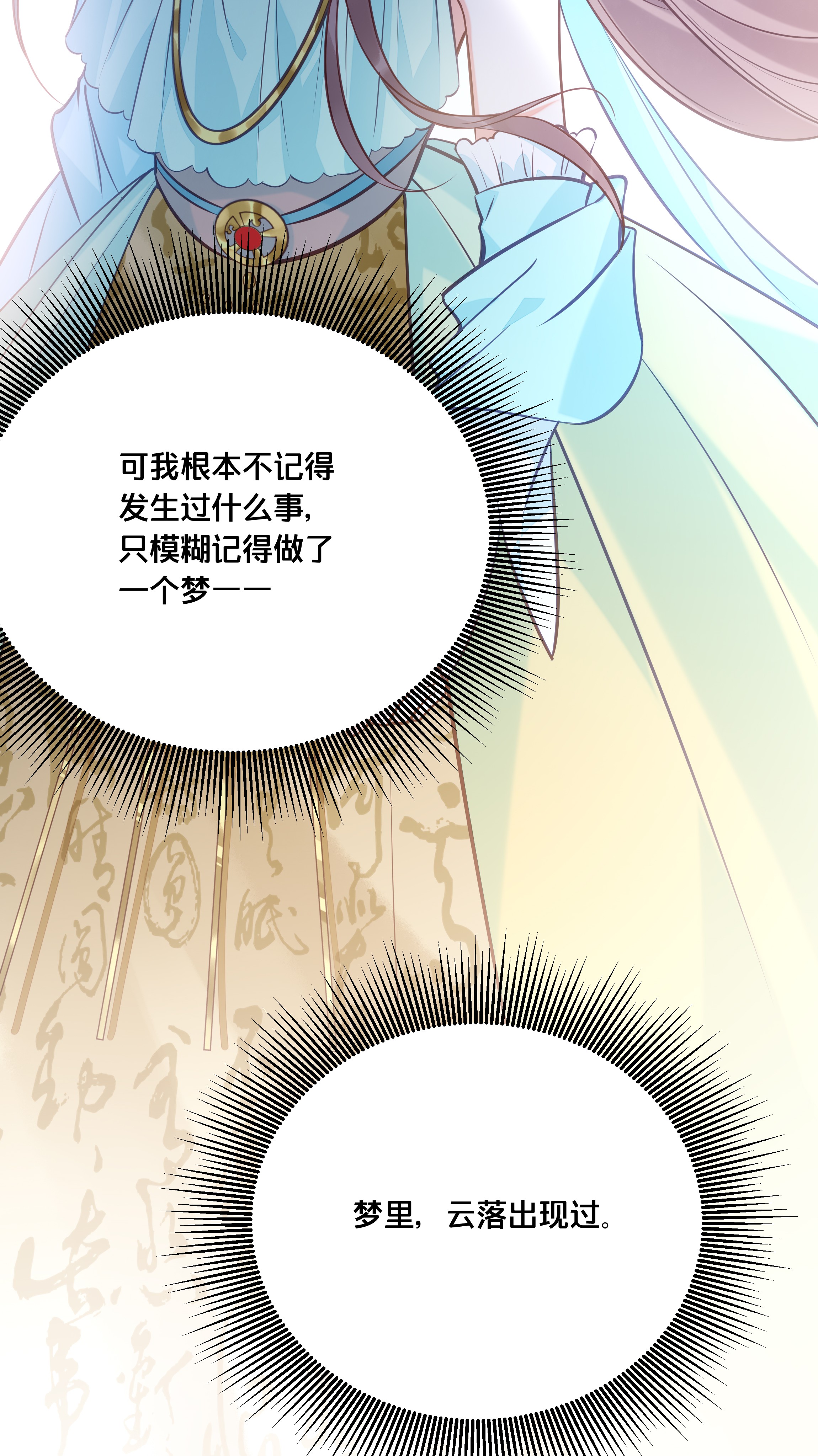 我不要宫斗啊025 平乱吧废材小花！