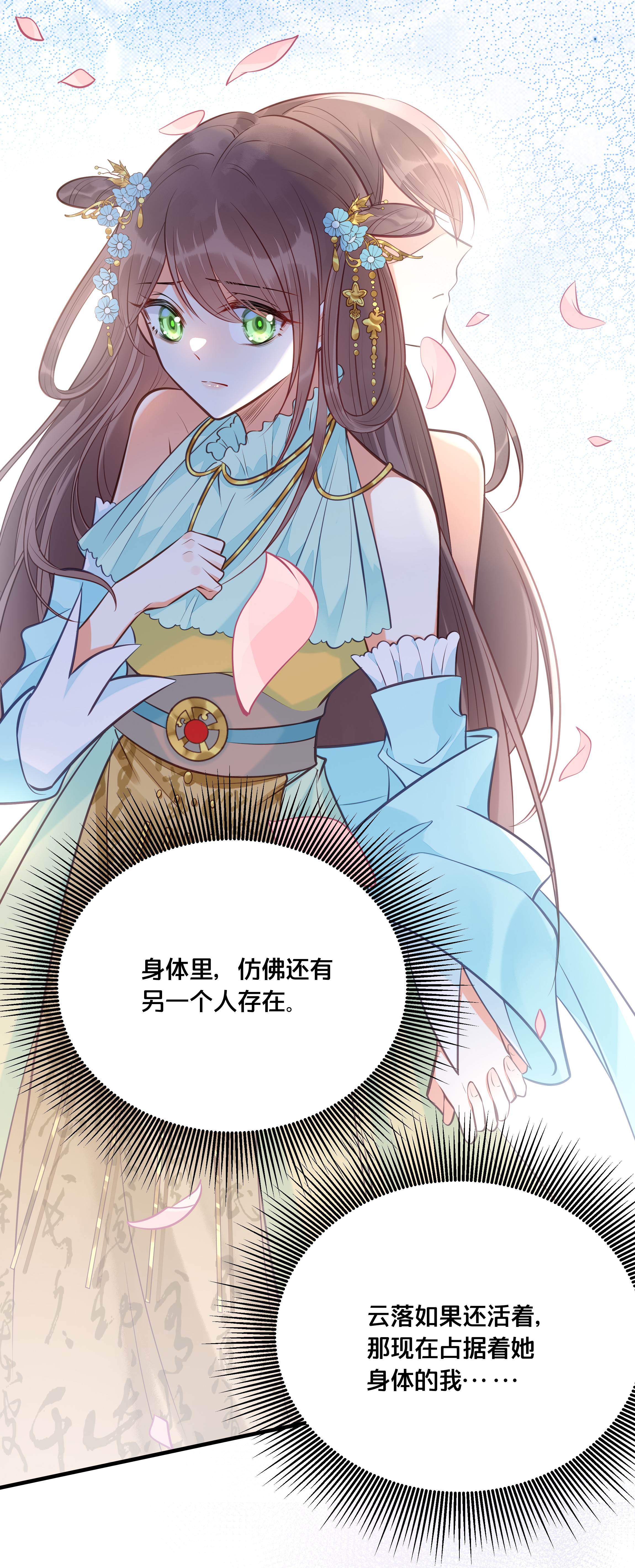 我不要宫斗啊025 平乱吧废材小花！