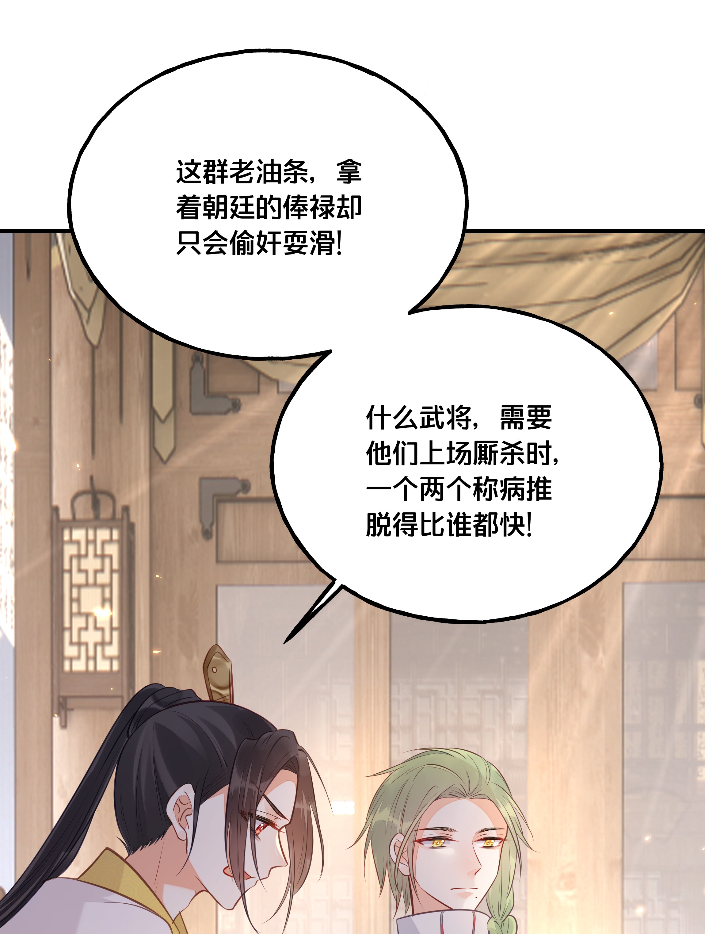 我不要宫斗啊025 平乱吧废材小花！