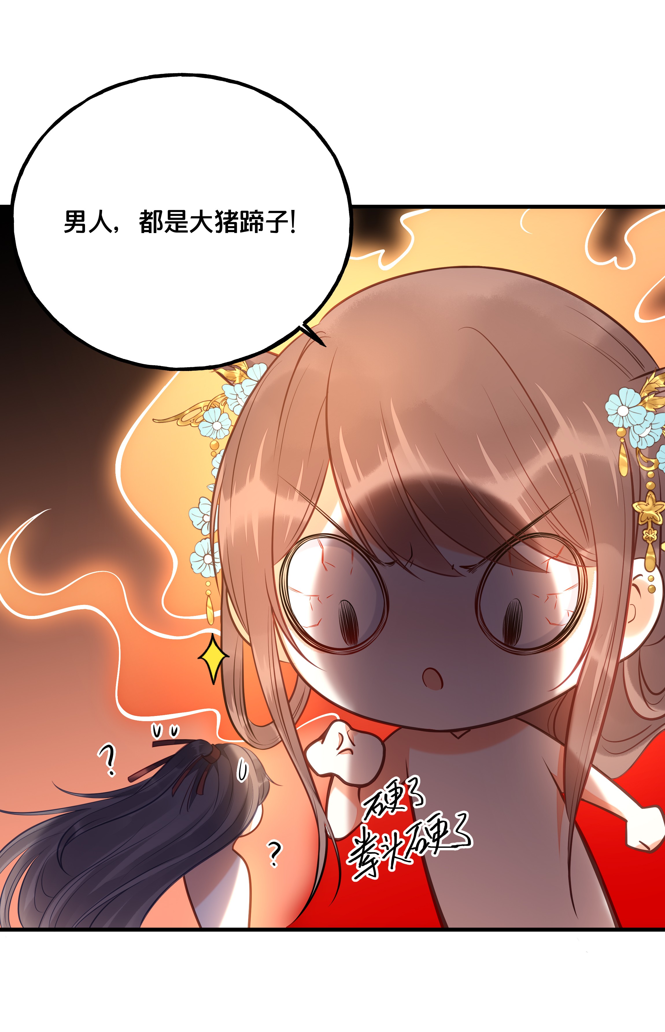 我不要宫斗啊025 平乱吧废材小花！