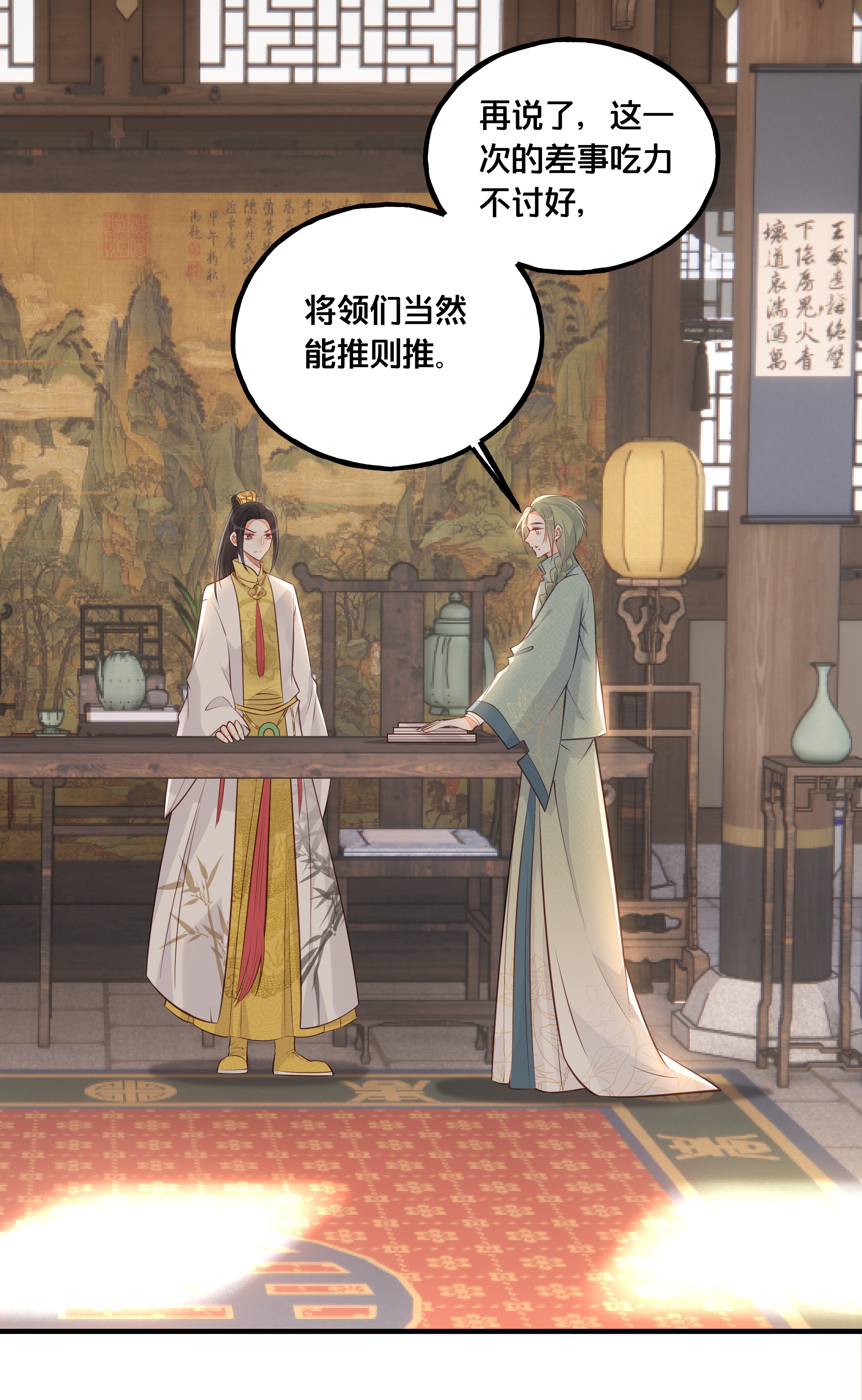 我不要宫斗啊025 平乱吧废材小花！