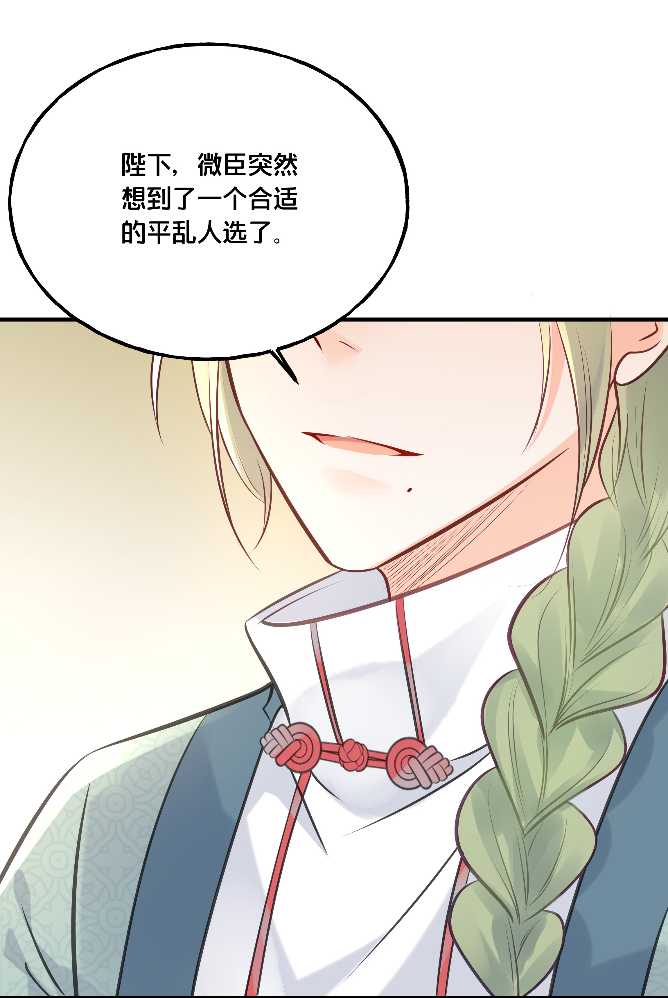 我不要宫斗啊025 平乱吧废材小花！