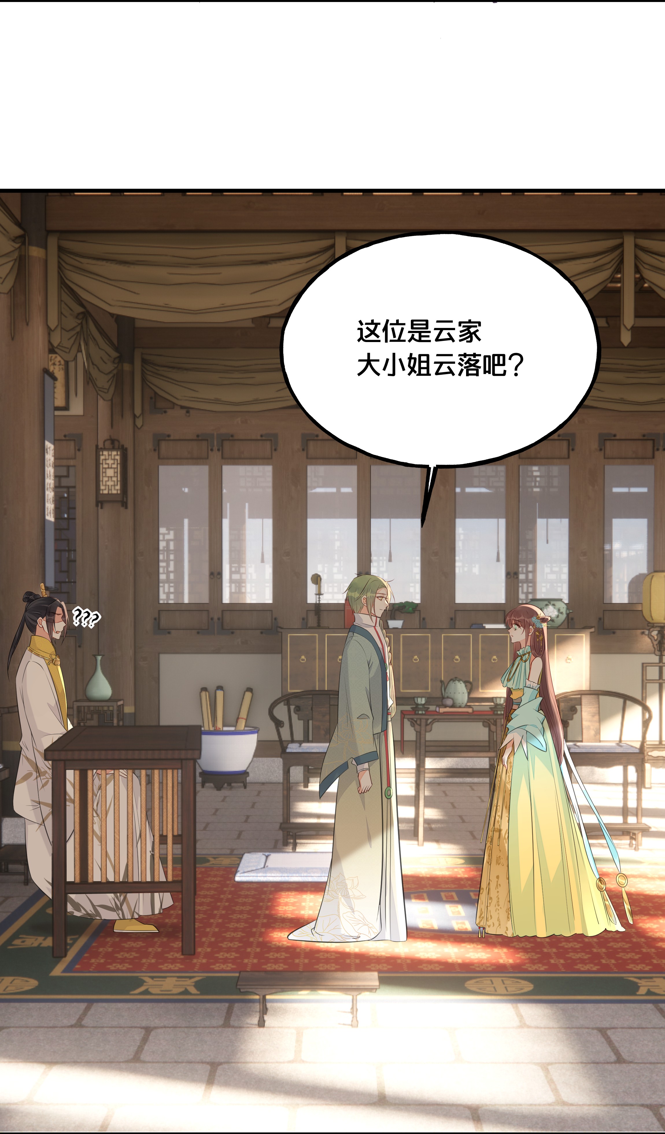 我不要宫斗啊025 平乱吧废材小花！